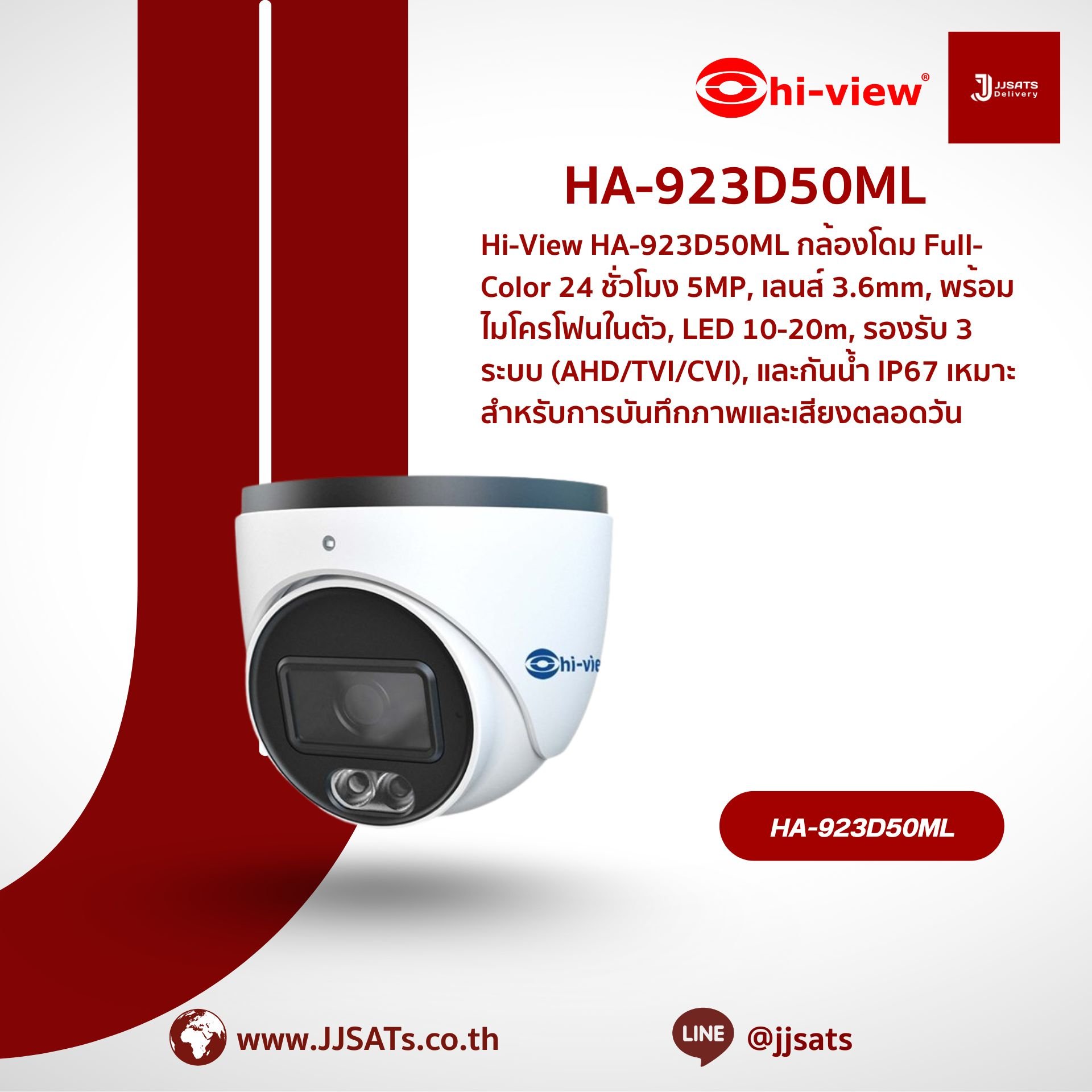 Hi-View HA-923D50ML กล้องโดม Full-Color 24 ชั่วโมง 5MP, เลนส์ 3.6mm, พร้อมไมโครโฟนในตัว, LED 10-20m, รองรับ 3 ระบบ (AHD/TVI/CVI), และกันน้ำ IP67 เหมาะสำหรับการบันทึกภาพและเสียงตลอดวัน