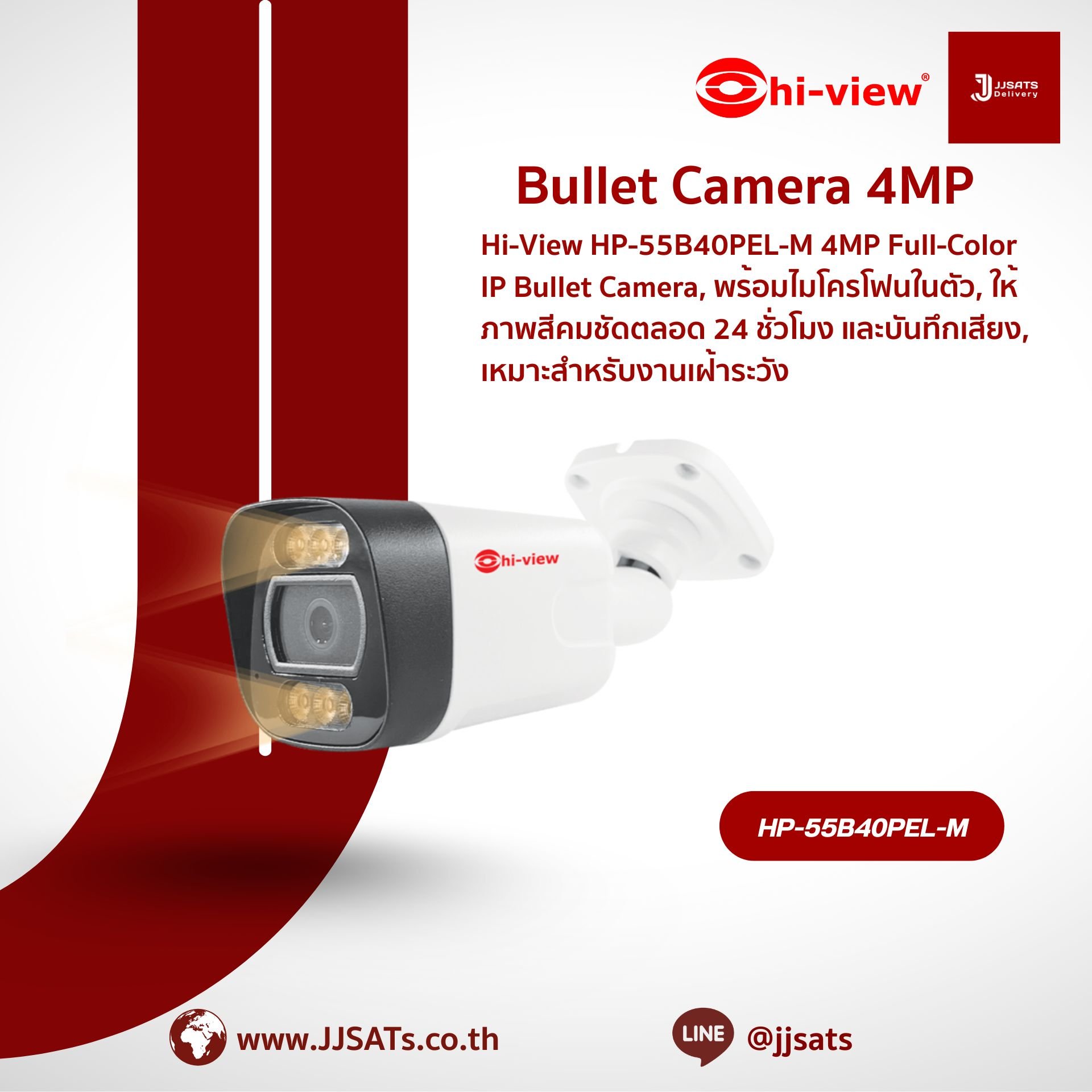 Hi-View HP-55B40PEL-M 4MP Full-Color IP Bullet Camera, พร้อมไมโครโฟนในตัว, ให้ภาพสีคมชัดตลอด 24 ชั่วโมง และบันทึกเสียง, เหมาะสำหรับงานเฝ้าระวัง