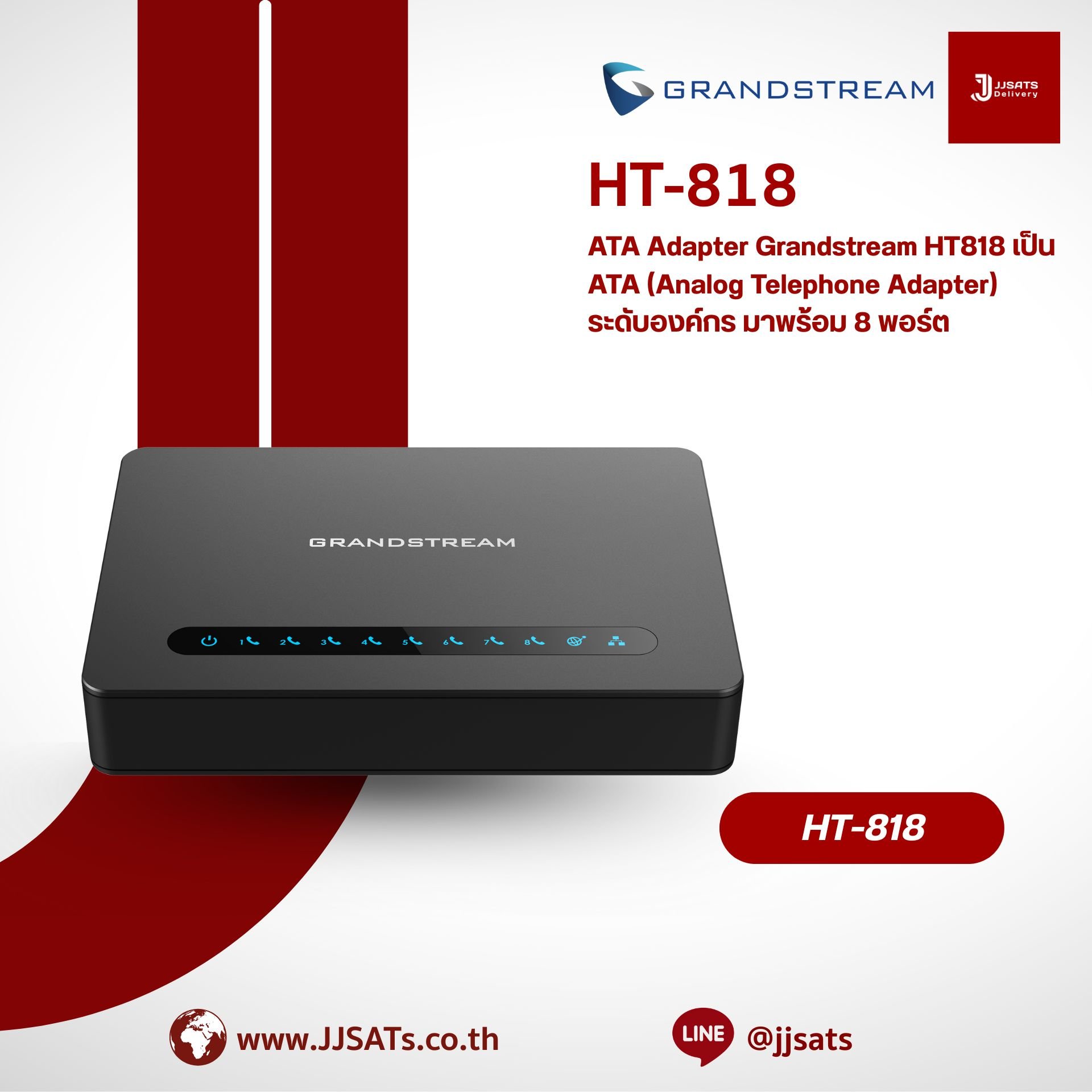 ATA Adapter Grandstream HT818 is a high-performance 8-Port