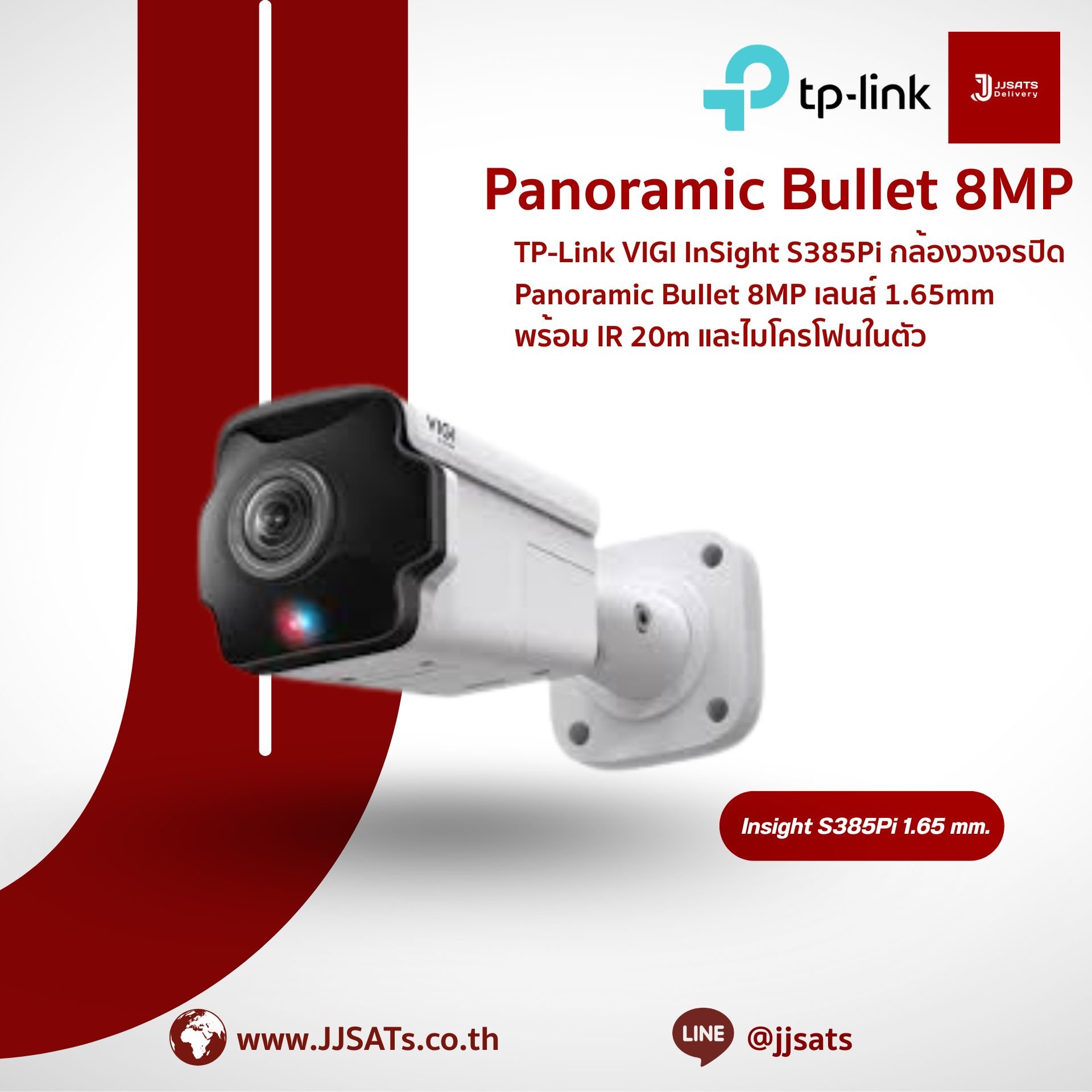 TP-Link VIGI InSight S385Pi 8MP Outdoor Panoramic Bullet Camera 1.65mm Lens with 20m IR and Built-in Microphone