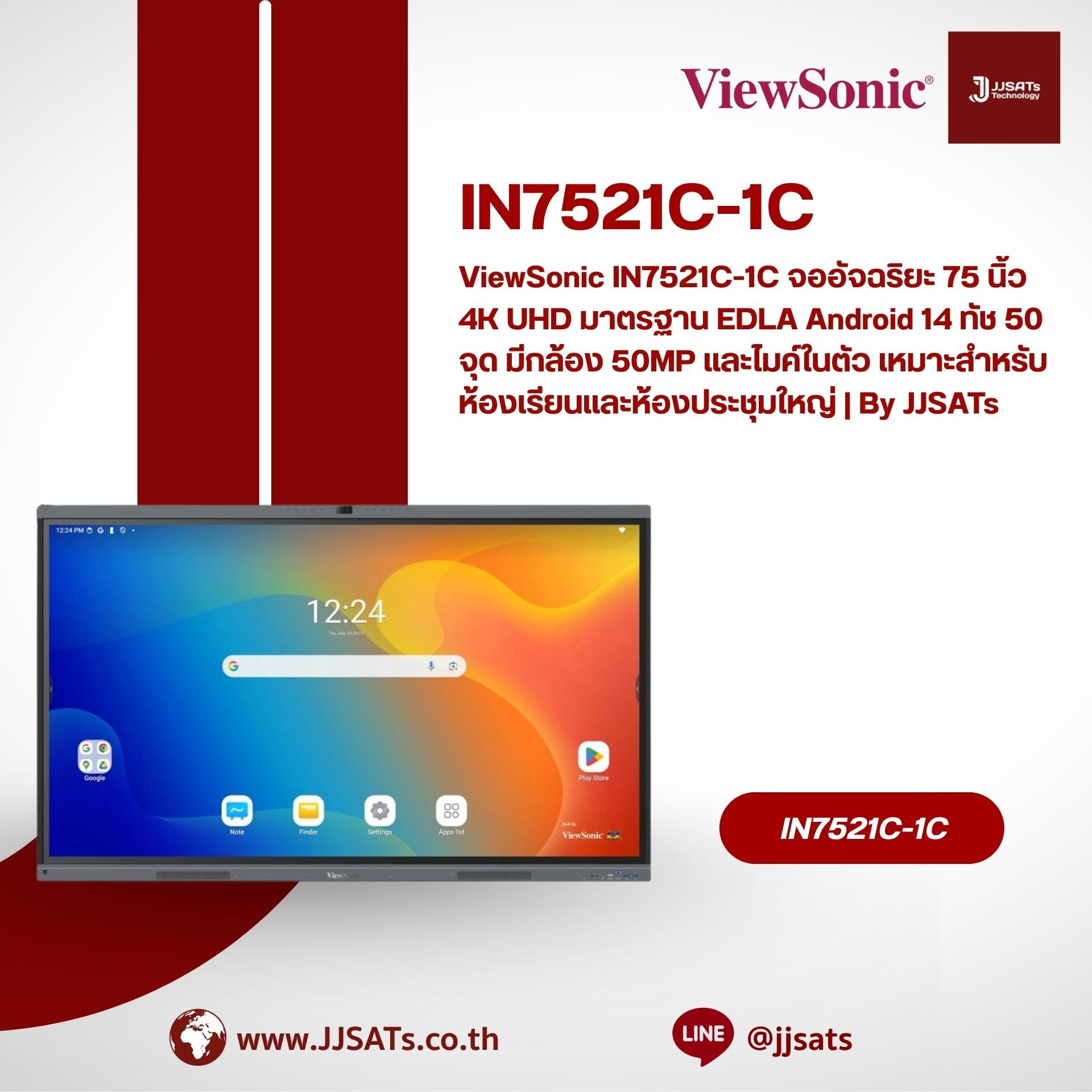 ViewSonic IN7521C-1C จออัจฉริยะ 75 นิ้ว 4K UHD มาตรฐาน EDLA Android 14 ทัช 50 จุด มีกล้อง 50MP และไมค์ในตัว เหมาะสำหรับห้องเรียนและห้องประชุมใหญ่ | By JJSATs