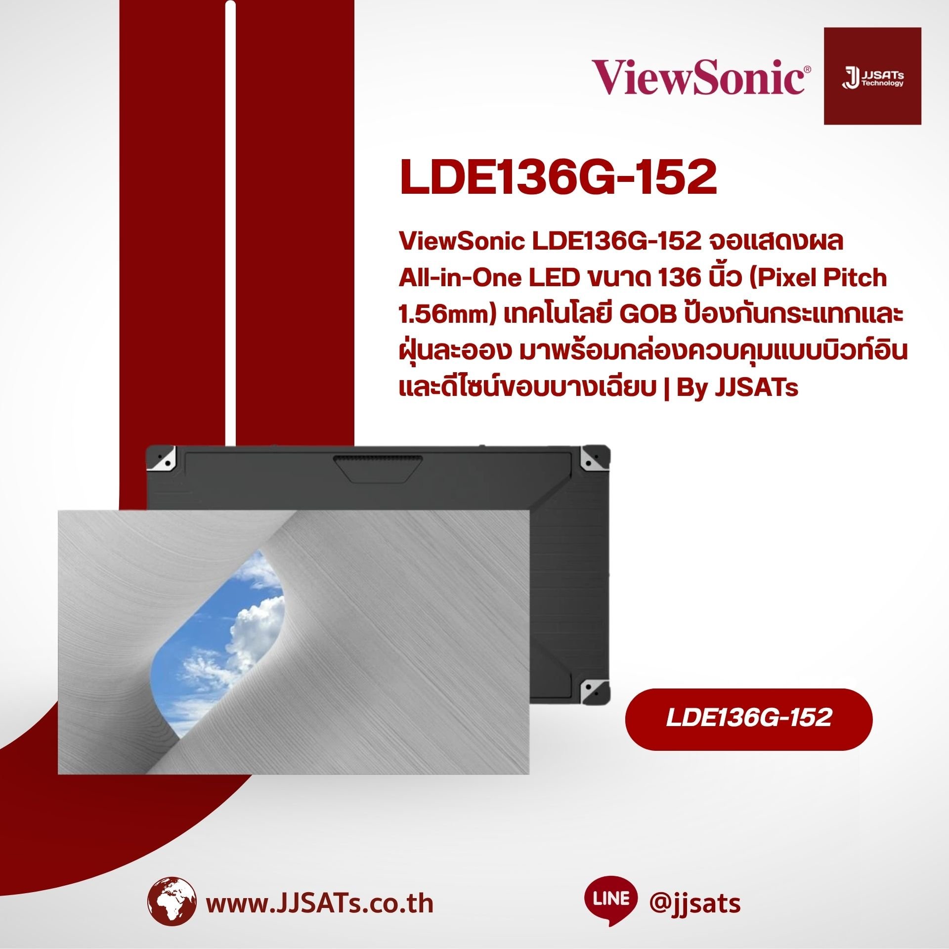 ViewSonic LDE136G-152 จอแสดงผล All-in-One LED ขนาด 136 นิ้ว (Pixel Pitch 1.56mm) เทคโนโลยี GOB ป้องกันกระแทกและฝุ่นละออง มาพร้อมกล่องควบคุมแบบบิวท์อินและดีไซน์ขอบบางเฉียบ | By JJSATs