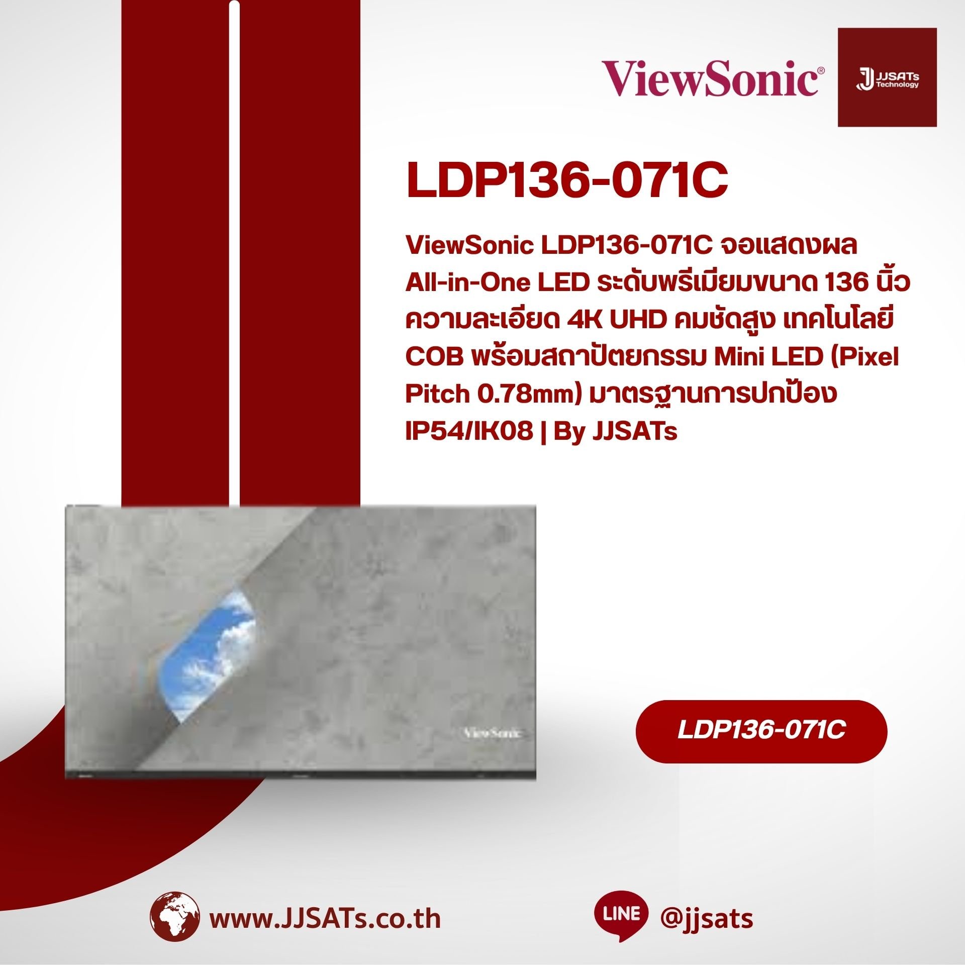ViewSonic LDP136-071C จอแสดงผล All-in-One LED ระดับพรีเมียมขนาด 136 นิ้ว ความละเอียด 4K UHD คมชัดสูง เทคโนโลยี COB พร้อมสถาปัตยกรรม Mini LED (Pixel Pitch 0.78mm) มาตรฐานการปกป้อง IP54/IK08 | By JJSATs