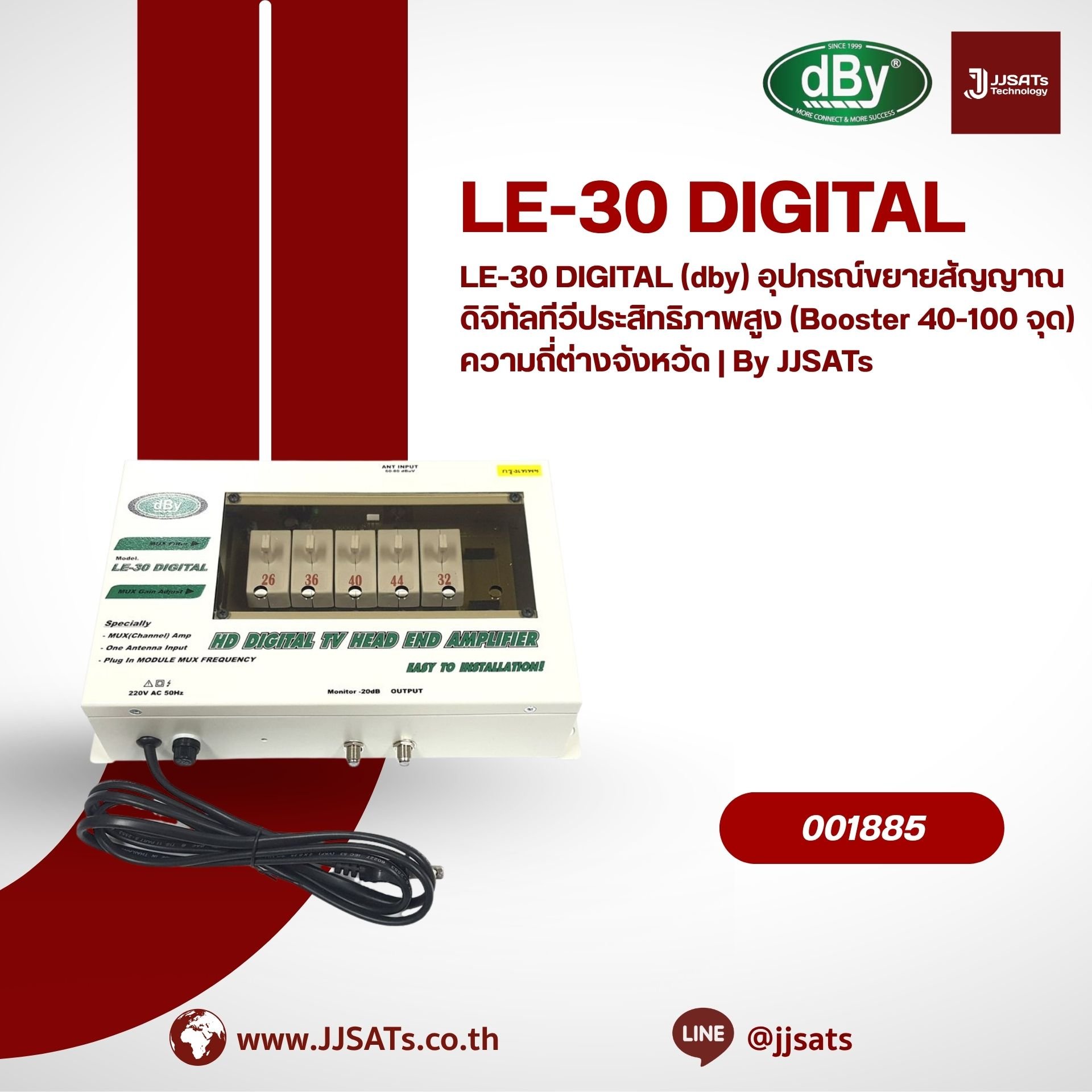 LE-30 DIGITAL (dby) อุปกรณ์ขยายสัญญาณดิจิทัลทีวีประสิทธิภาพสูง (Booster 40-100 จุด) ความถี่ต่างจังหวัด | By JJSATs
