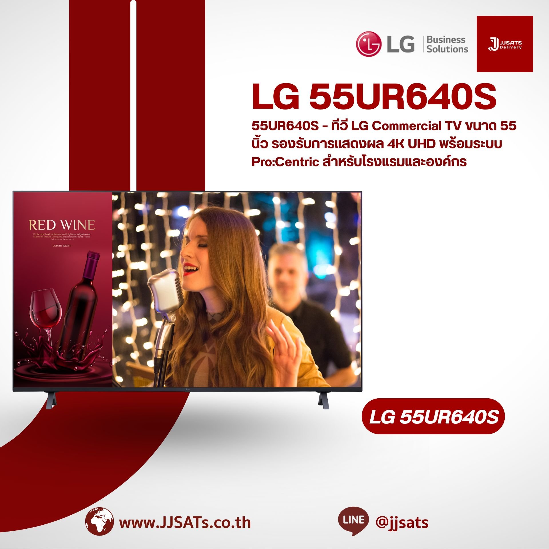 55UR640S – ทีวี LG Commercial TV ขนาด 55 นิ้ว รองรับการแสดงผล 4K UHD พร้อมระบบ Pro:Centric สำหรับโรงแรมและองค์กร