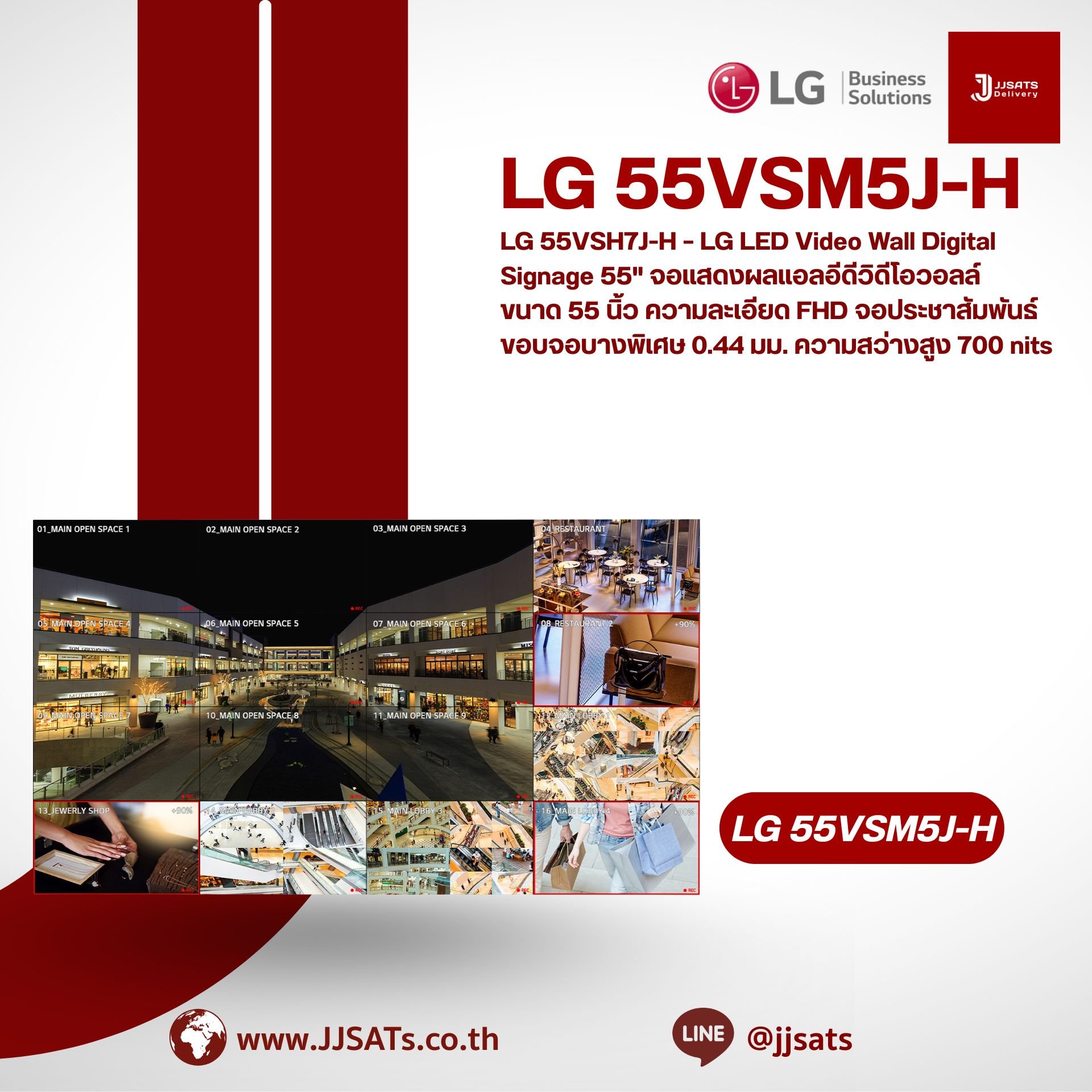 LG 55VSM5J-H – LG LED Video Wall Digital Signage 55" FHD