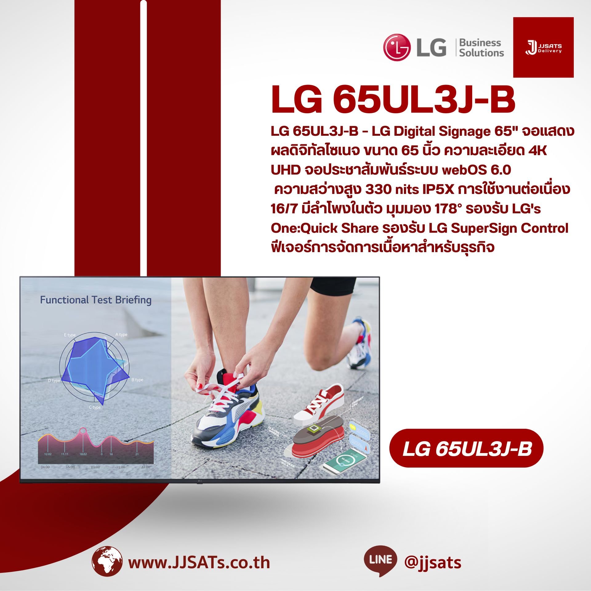 LG 65UL3J-B – LG Digital Signage 65" 4K UHD Digital Signage