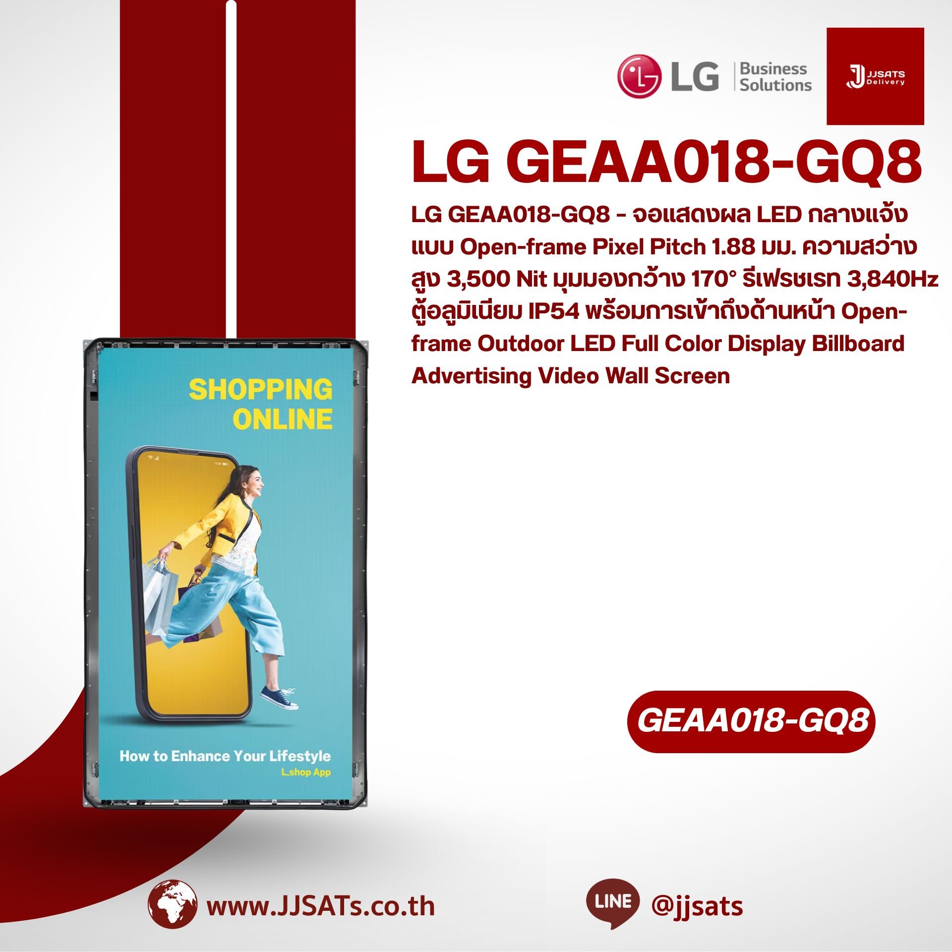 LG GEAA018-GQ8 Outdoor LED Open-frame Signage Display P1.88 Brightness 3,500 Nit