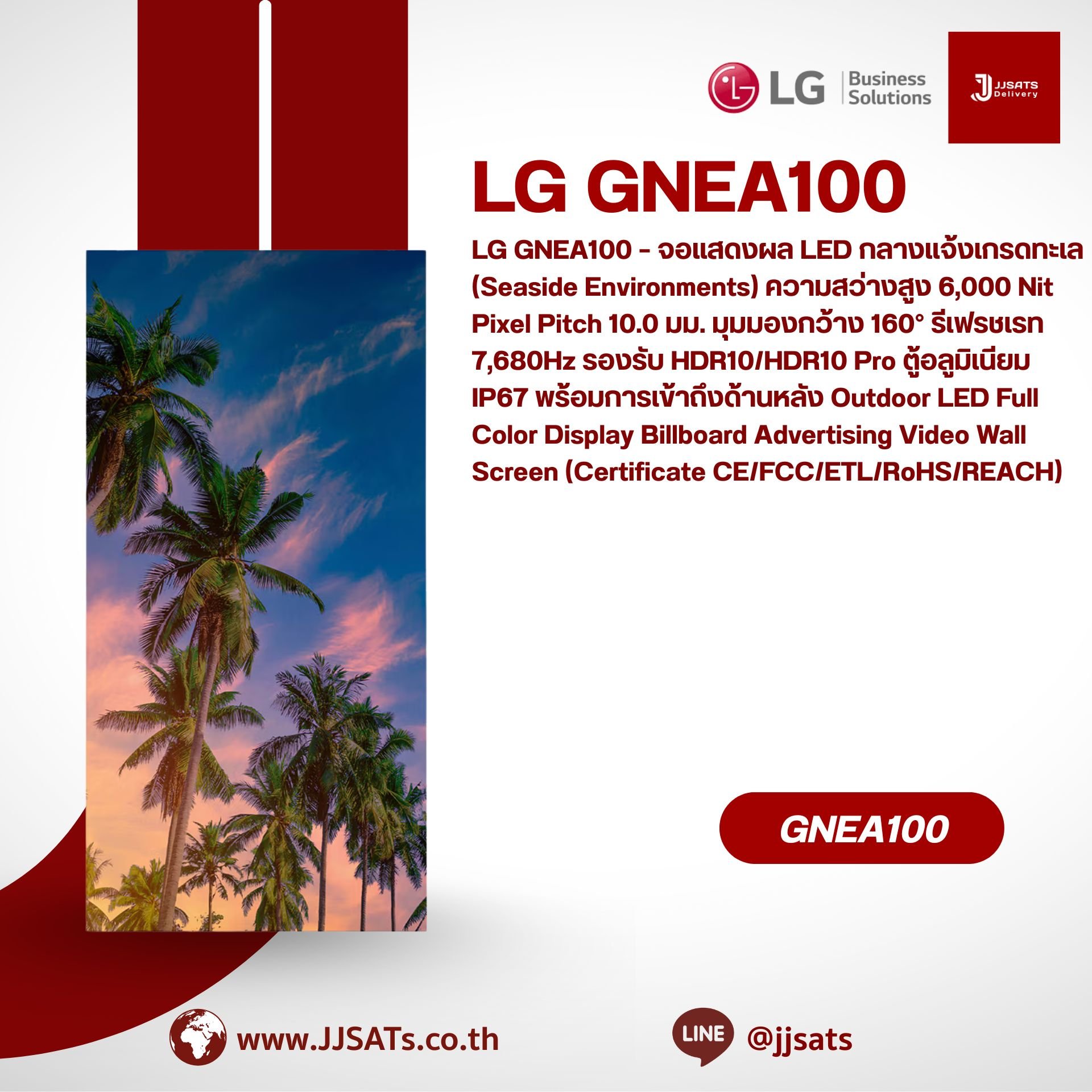 GNEA100 LG Outdoor LED Display for Seaside Environments Marine Grade Powder Coating & Conformal Coating Signage Display P10.00 Brightness 6,000 Nit