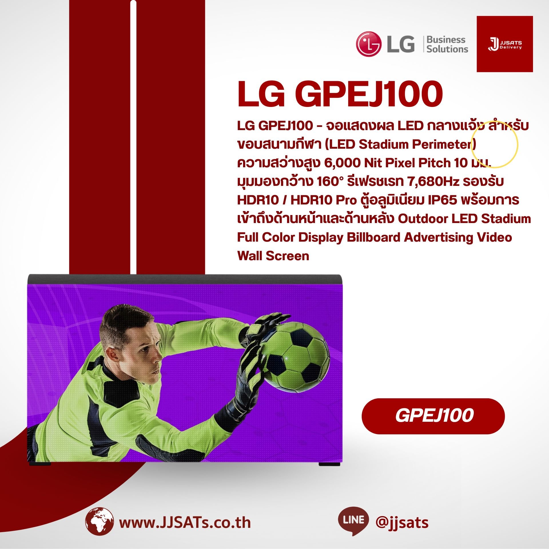 LG GPEJ100 Outdoor LED for Stadium Perimeter Signage Display P10.00 Brightness 6,000 Nit
