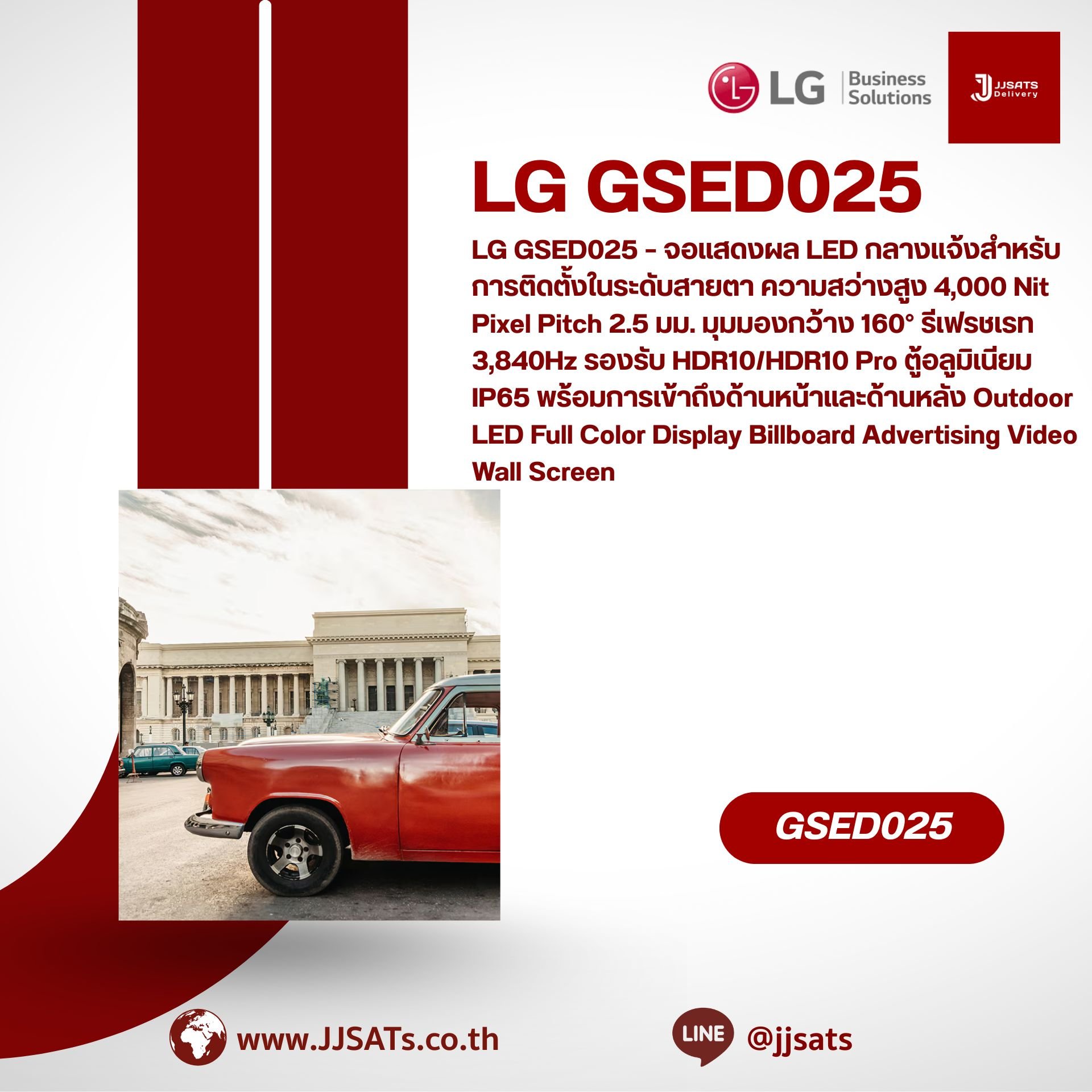 GSED025 LG Outdoor LED Eye-level Accessible LED Signage Display P2.50 Brightness 4,000 Nit