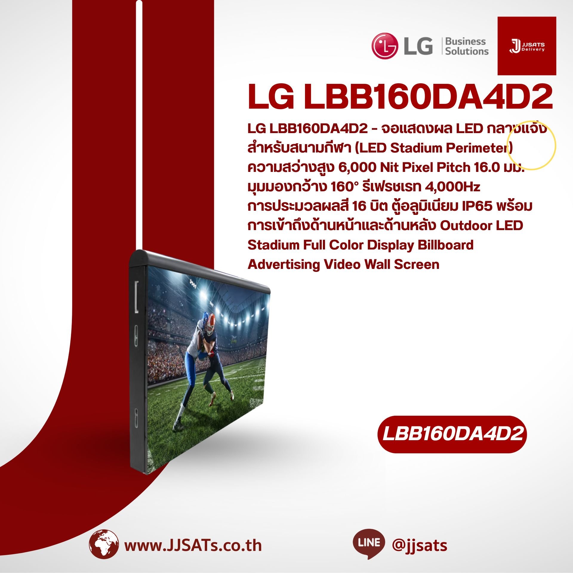 LBB160DA4D2 LG Outdoor LED for Stadium Perimeter Signage Display P16.00 Brightness 6,000 Nit