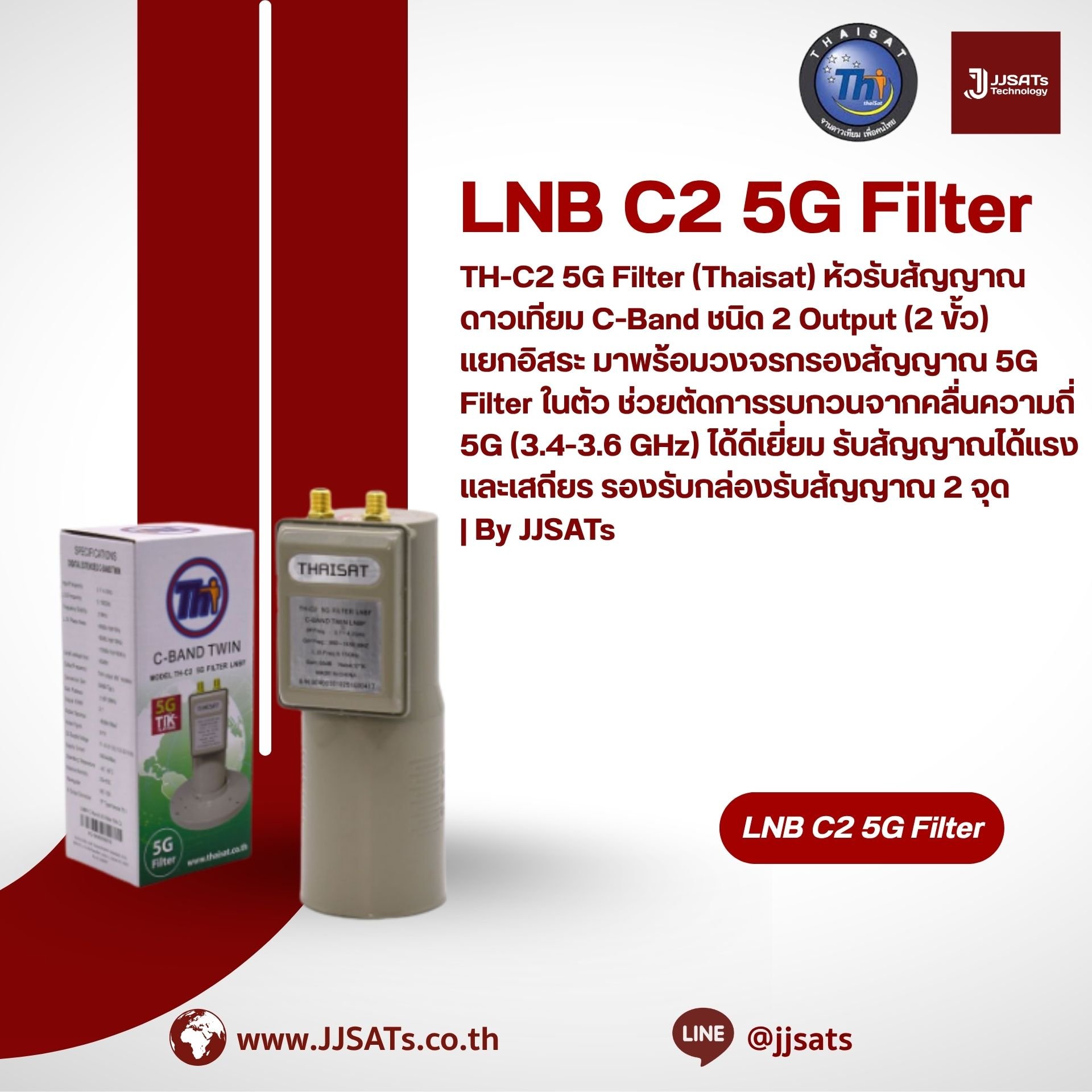 TH-C2 5G Filter (Thaisat) C-Band LNBF with Dual Independent Outputs. Features a high-performance built-in 5G Filter to eliminate interference from 5G cellular signals (3.4-3.6 GHz). Provides high gain and stability, ideal for connecting 2 satellite receiv