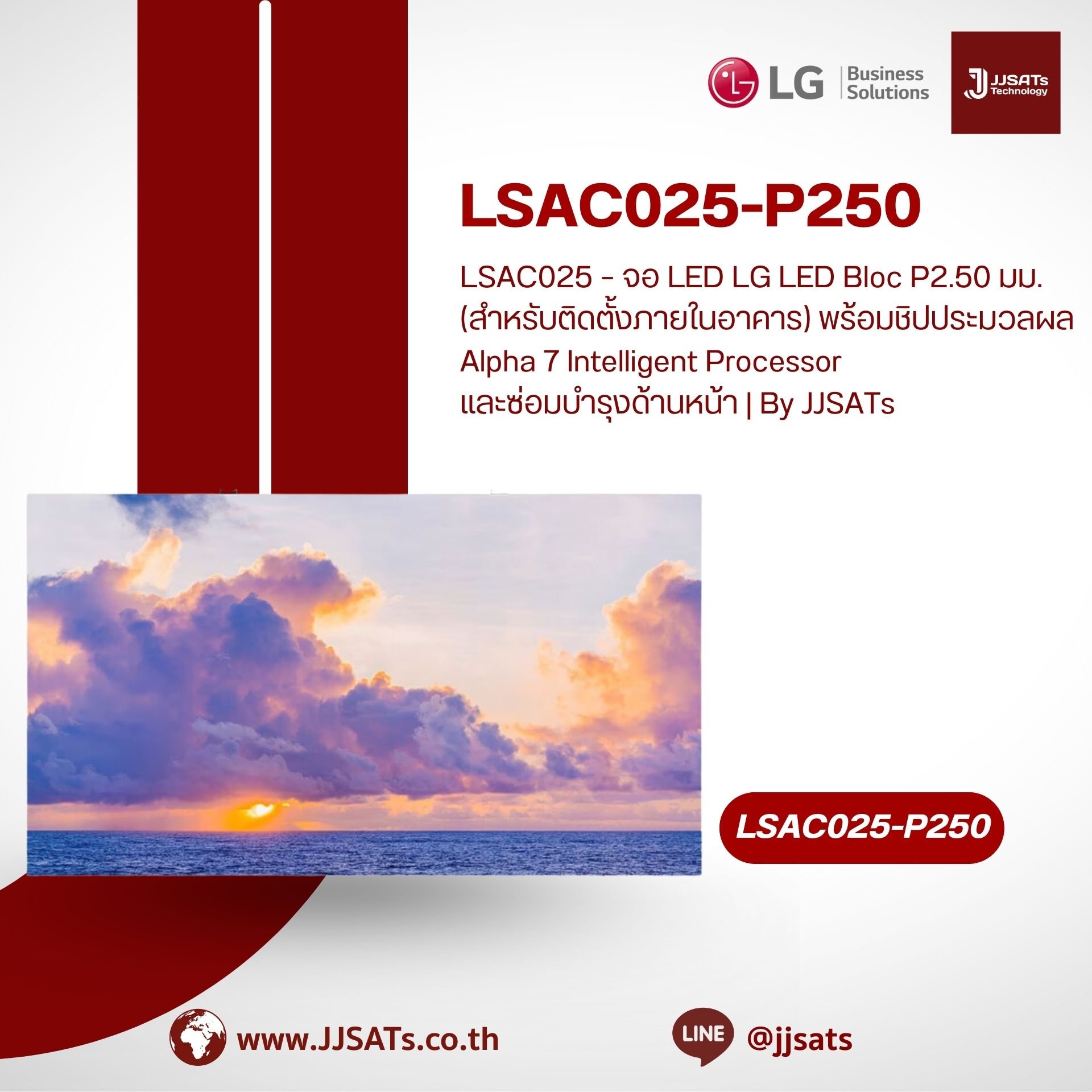 LSAC025 – LG LED Bloc LED Video Wall Display P2.50mm (Indoor) with Alpha 7 Intelligent Processor and Front Service Access | By JJSATs