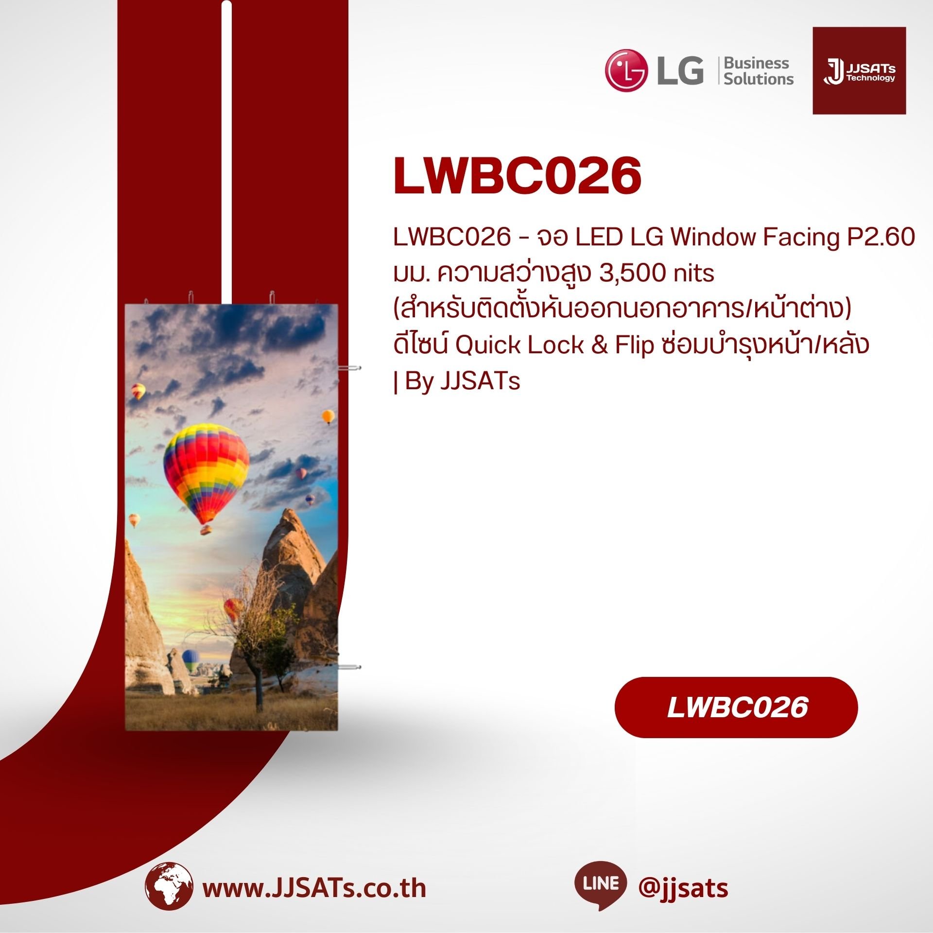 LWBC026 – LG Window Facing LED Display P2.60mm, 3,500 nits High Brightness (Outdoor/Window Application), with Quick Lock & Flip Design and Front/Rear Service Access | By JJSATs
