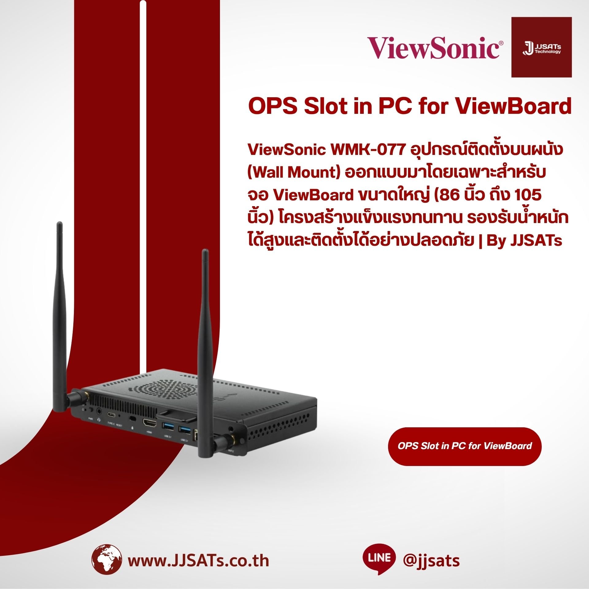 ViewSonic 8652-1C จออัจฉริยะ 86" 4K Android 11 ทัช 33 จุด มีซาวด์บาร์และไมค์ 8 ตัว สำหรับห้องประชุมใหญ่ | By JJSATs