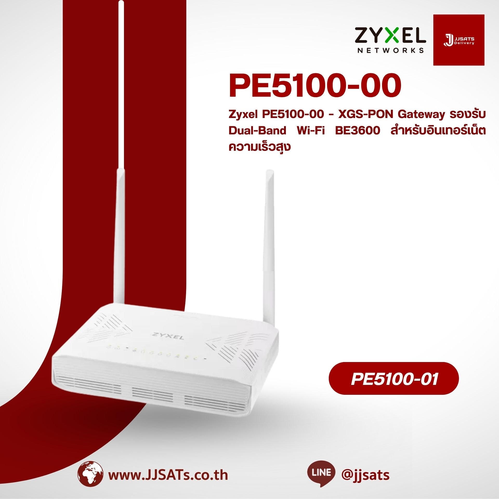 Zyxel PE5100-00 – XGS-PON Gateway รองรับ Dual-Band Wi-Fi BE3600 สำหรับอินเทอร์เน็ตความเร็วสูง