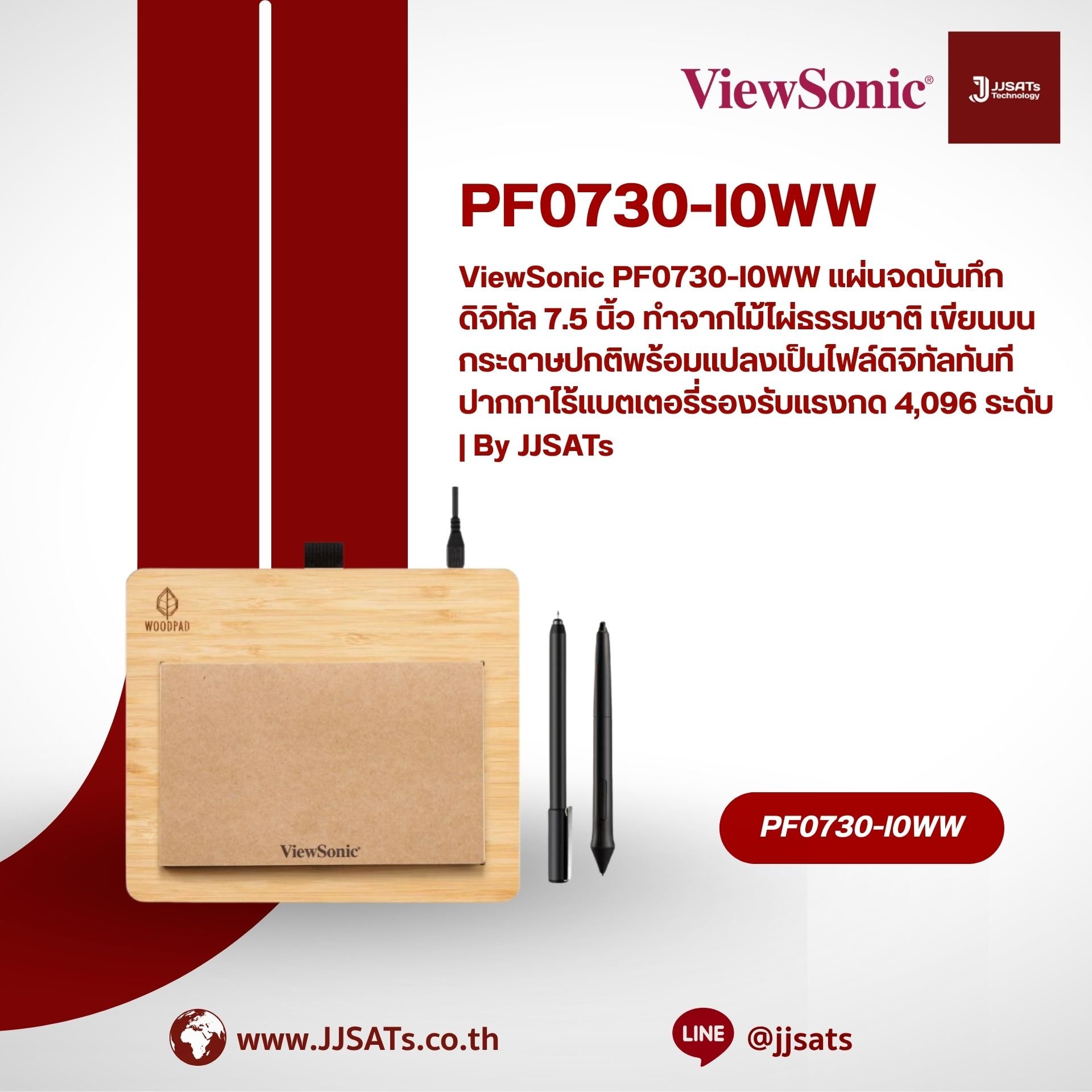 ViewSonic PF0730-I0WW 7.5" Bamboo digital writing pad. Digitizes real-time handwriting from ordinary paper, featuring a battery-free stylus with 4,096 pressure levels. | By JJSATs