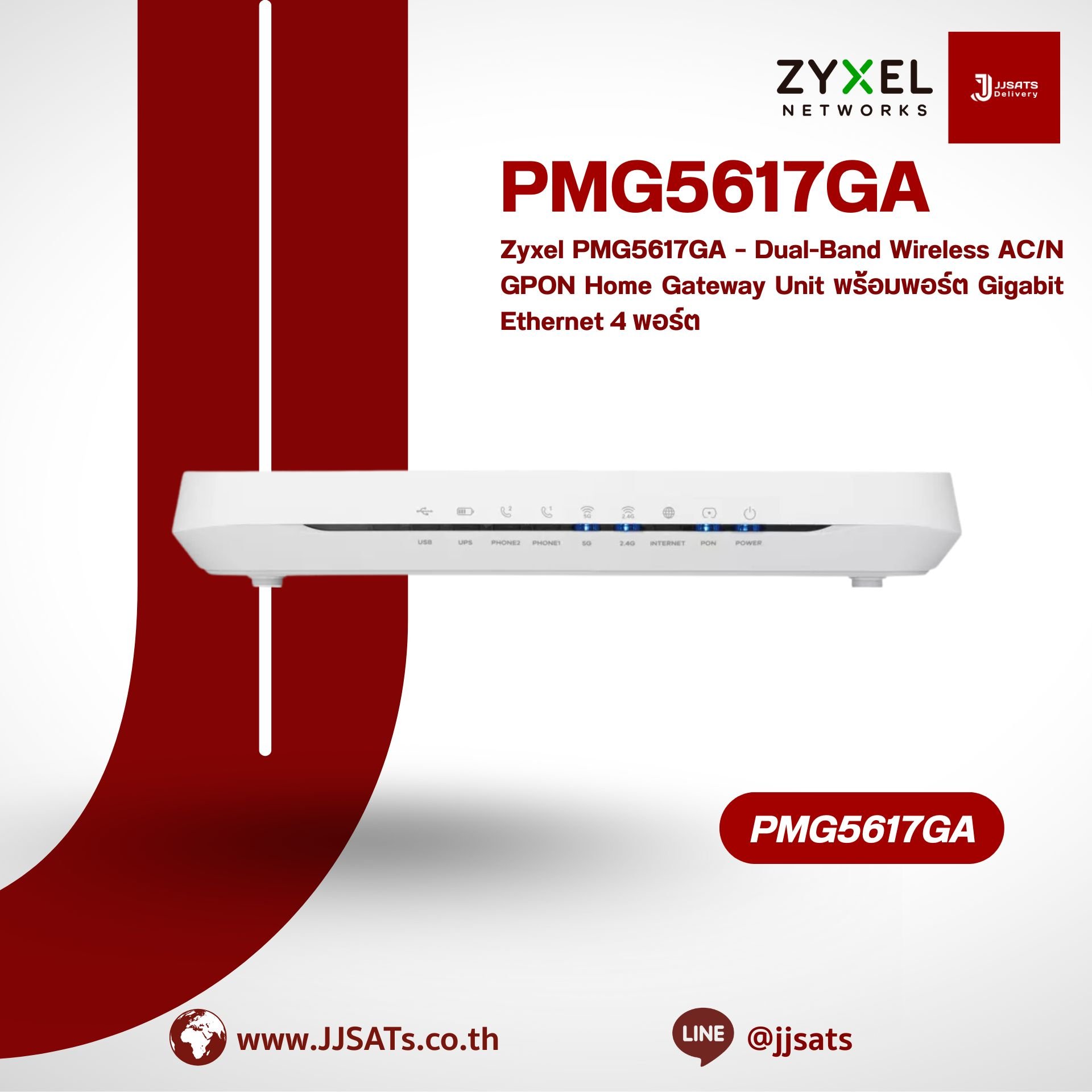 Zyxel PMG5617GA – Dual-Band Wireless AC/N GPON Home Gateway Unit with 4-Port GbE LAN