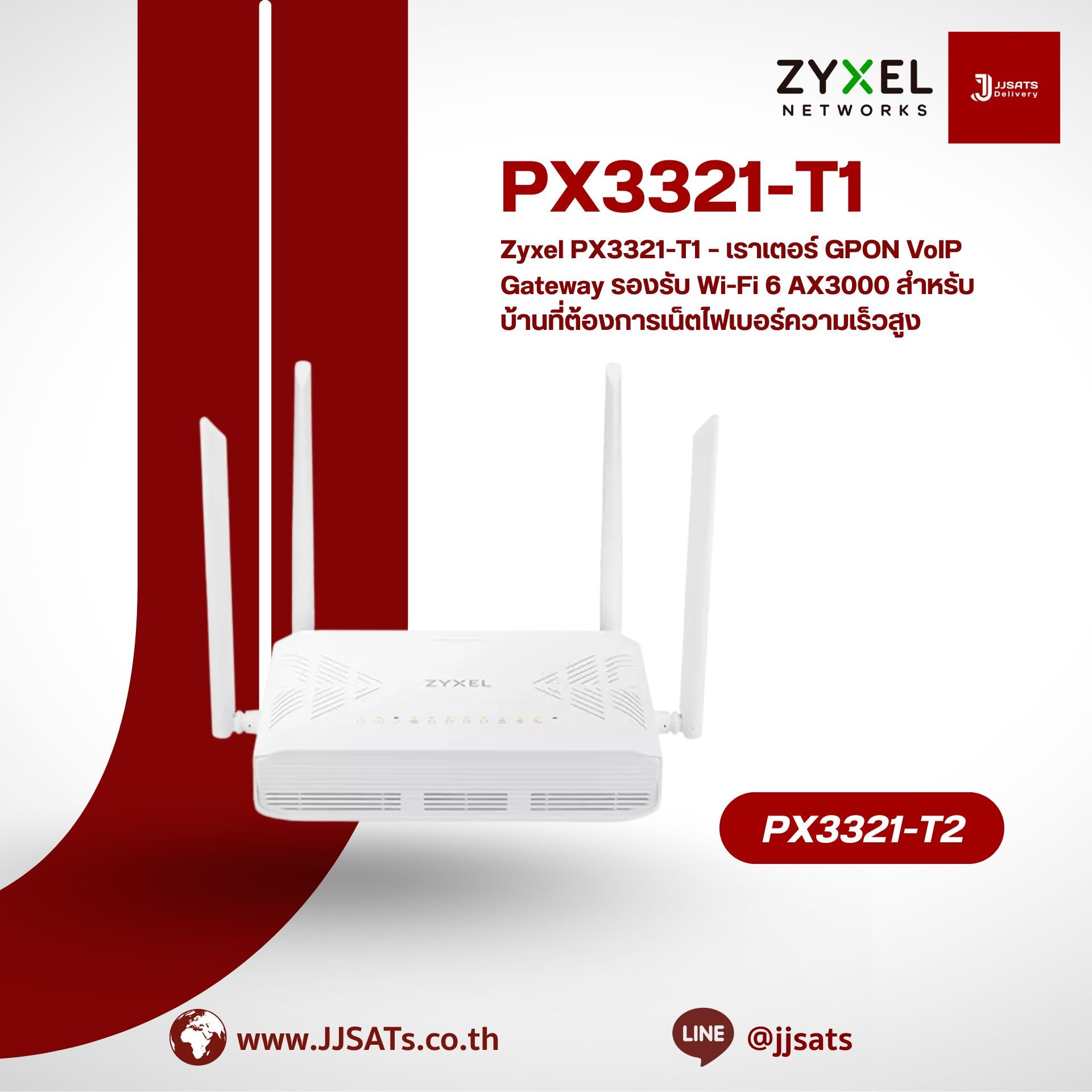 Zyxel PX3321-T1 – เราเตอร์ GPON VoIP Gateway รองรับ Wi-Fi 6 AX3000 สำหรับบ้านที่ต้องการเน็ตไฟเบอร์ความเร็วสูง