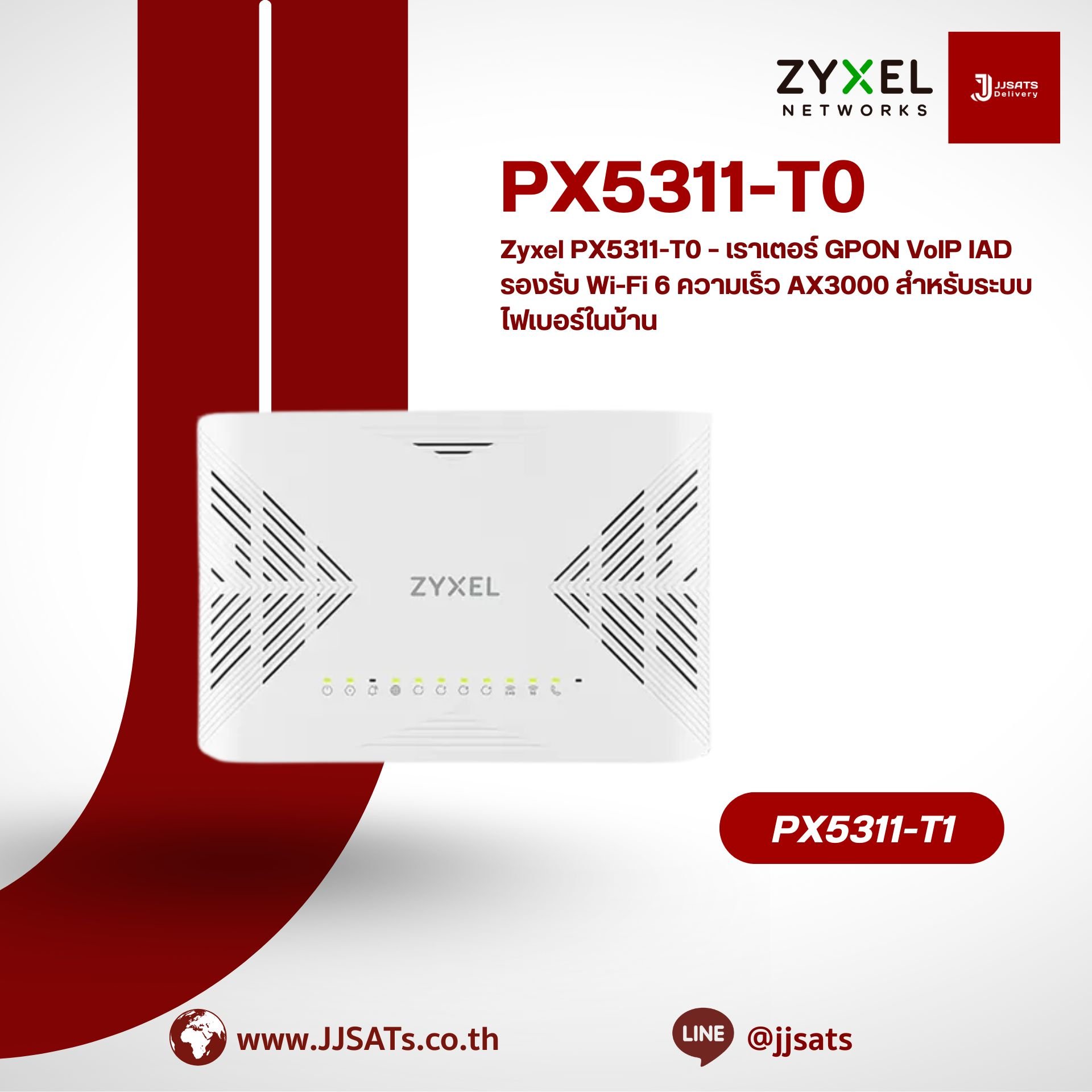 Zyxel PX5311-T0 – เราเตอร์ GPON VoIP IAD รองรับ Wi-Fi 6 ความเร็ว AX3000 สำหรับระบบไฟเบอร์ในบ้าน