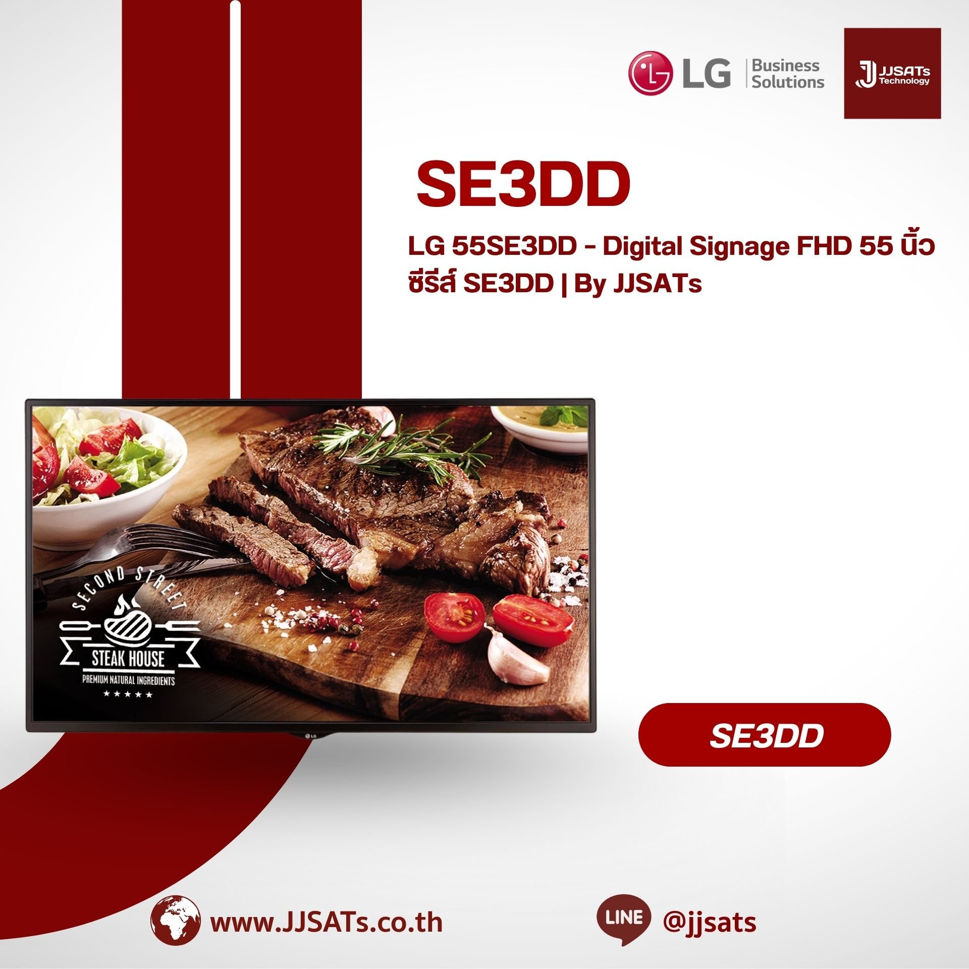 LG 55SE3DD – 55-inch FHD Digital Signage SE3DD Series | By JJSATs
