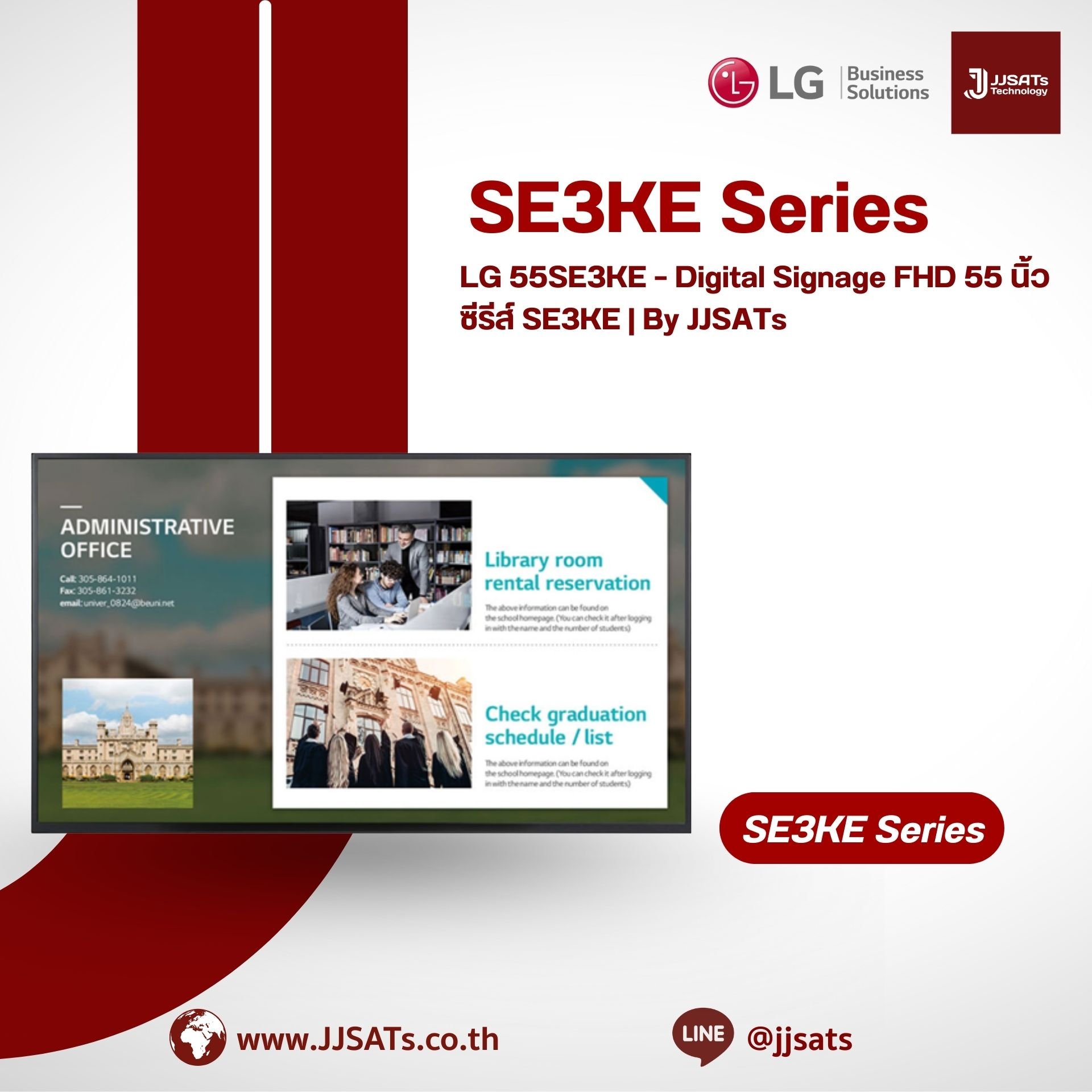 LG 55SE3KE – 55-inch FHD Digital Signage SE3KE Series | By JJSATs