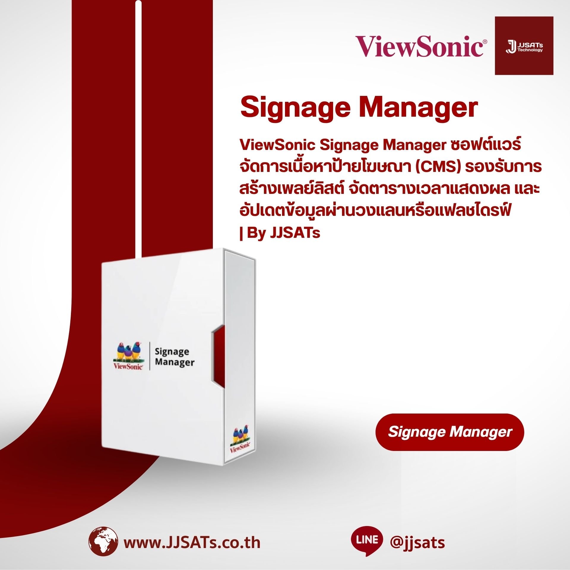 ViewSonic Signage Manager ซอฟต์แวร์จัดการเนื้อหาป้ายโฆษณา (CMS) รองรับการสร้างเพลย์ลิสต์ จัดตารางเวลาแสดงผล และอัปเดตข้อมูลผ่านวงแลนหรือแฟลชไดรฟ์ | By JJSATs