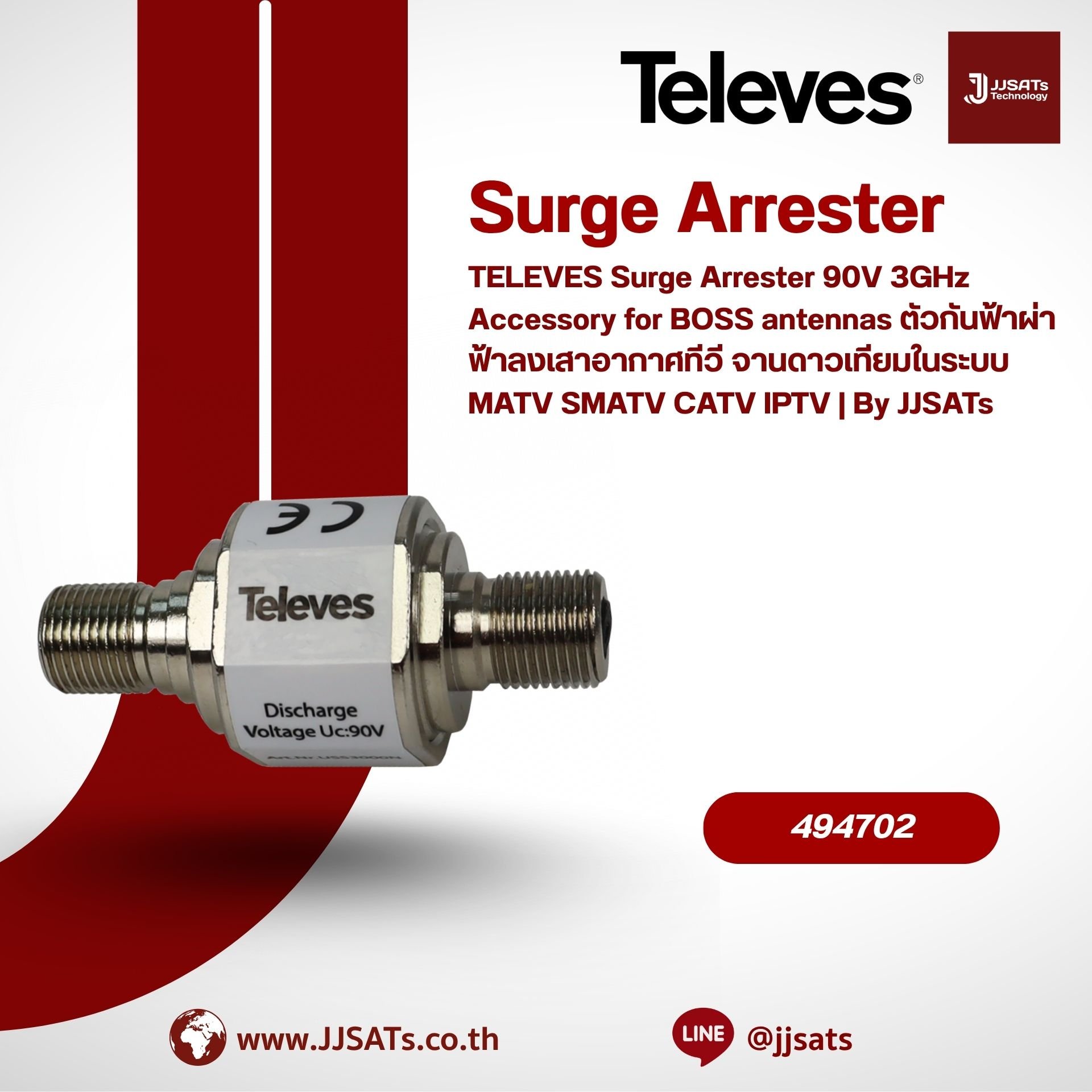 494702 TELEVES Surge Arrester 90V 3GHz Accessory for BOSS antennas ตัวกันฟ้าผ่าฟ้าลงเสาอากาศทีวี จานดาวเทียมในระบบ MATV SMATV CATV IPTV