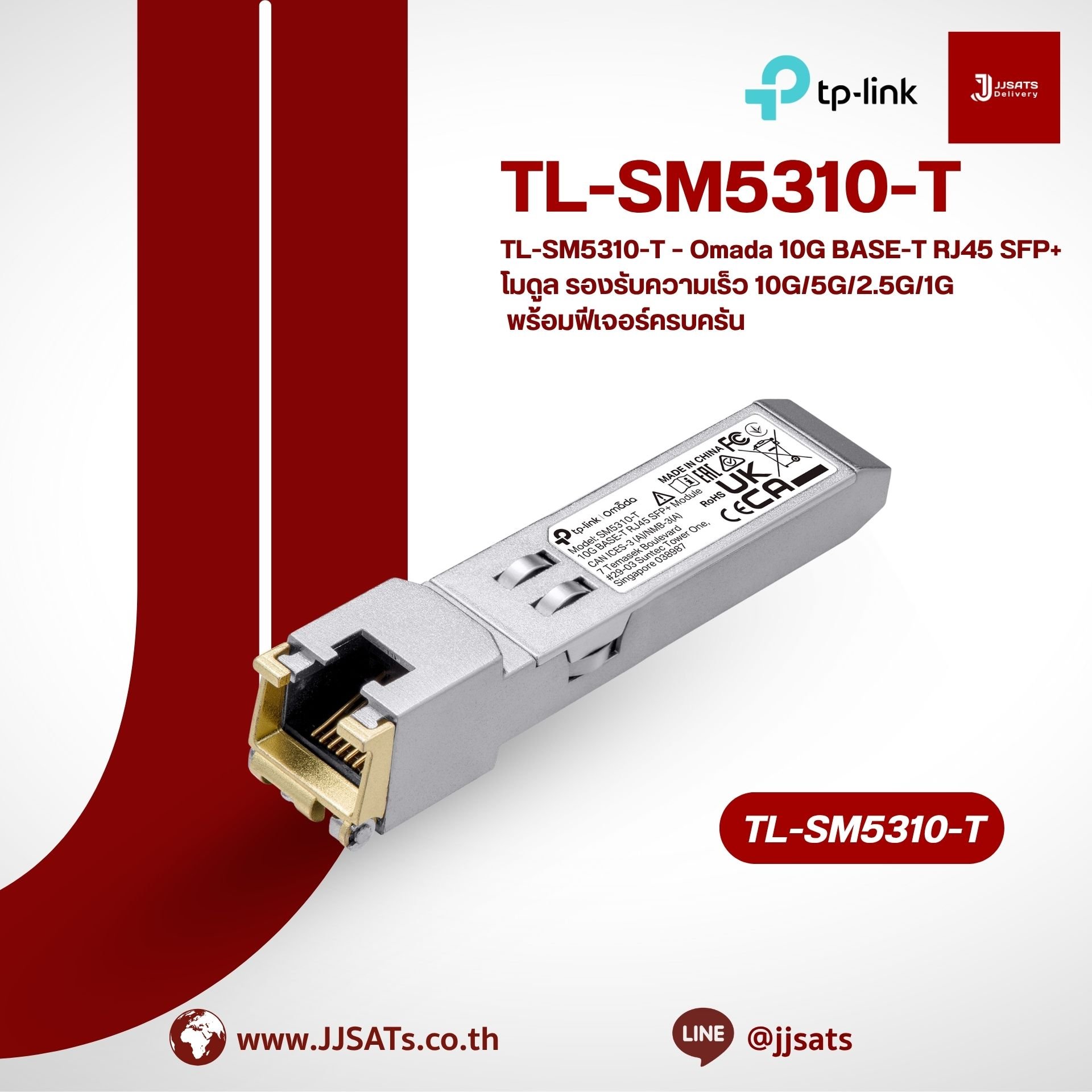 TL-SM5310-T – Omada 10G BASE-T RJ45 SFP+ Module Supporting 10G/5G/2.5G/1G Speeds