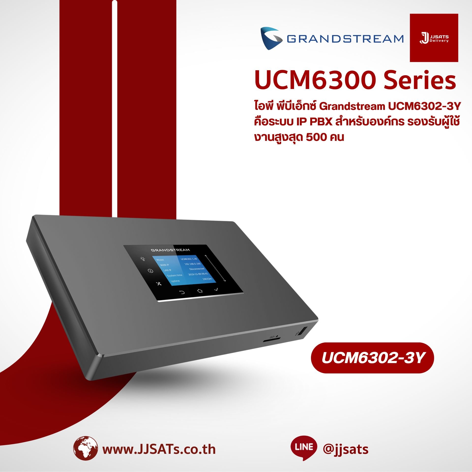 Grandstream UCM6302-3Y IP PBX – An IP PBX system designed for businesses, supporting up to 500 users