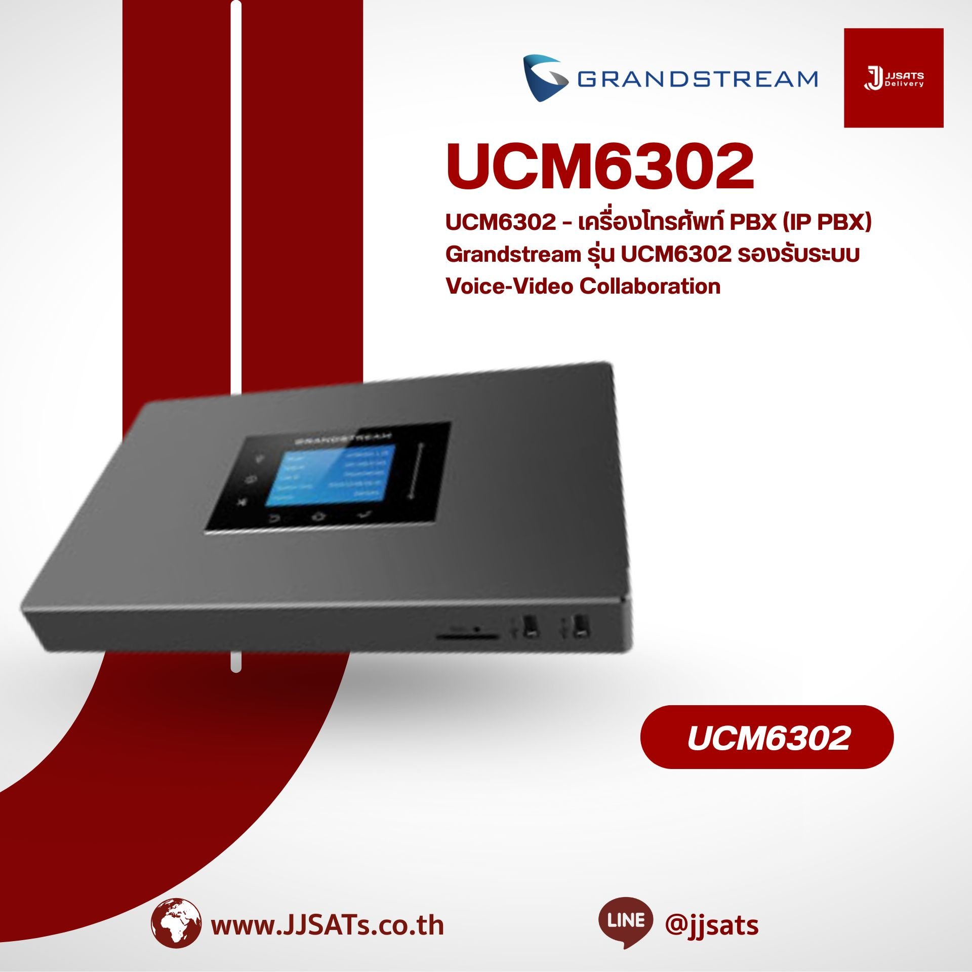 UCM6302 – เครื่องโทรศัพท์ PBX (IP PBX) Grandstream รุ่น UCM6302 รองรับระบบ Voice‑Video Collaboration