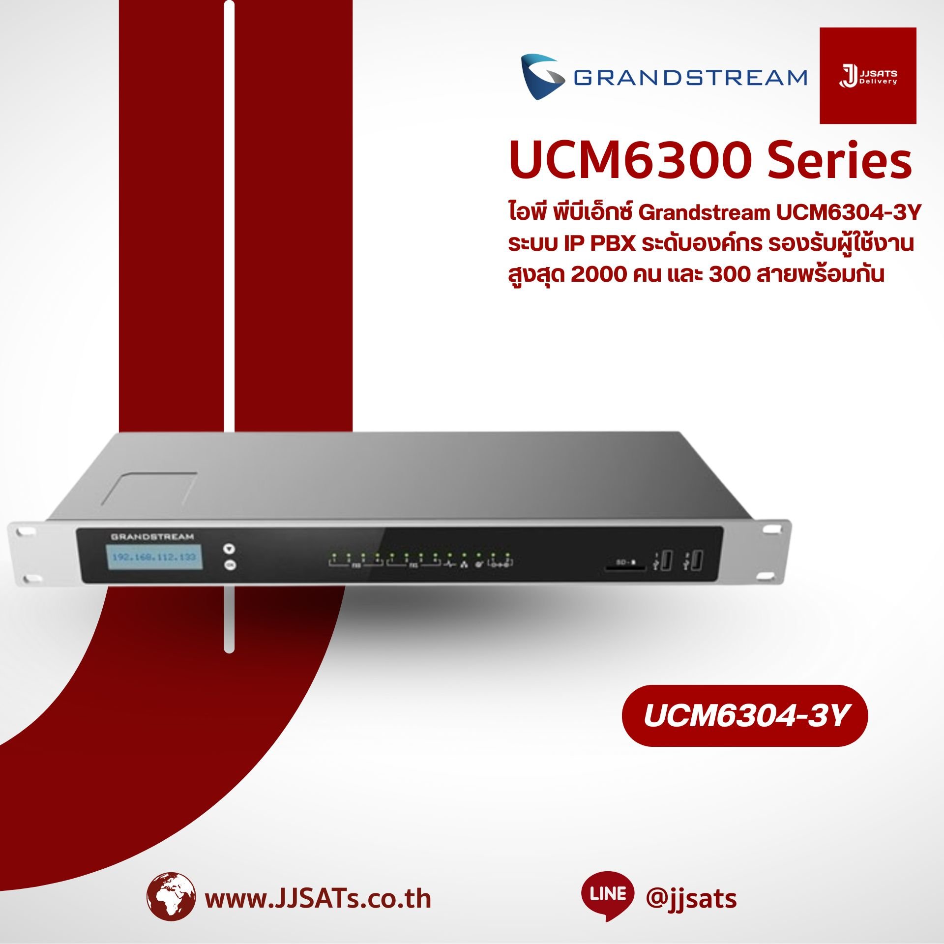 IP PBX Grandstream UCM6304-3Y is an enterprise-grade IP PBX system supporting up to 2000 users and 300 concurrent calls. Features include 4 FXO, 4 FXS, Gigabit LAN, HD audio, video conferencing, and 3-year free RemoteConnect access for secure cloud-based