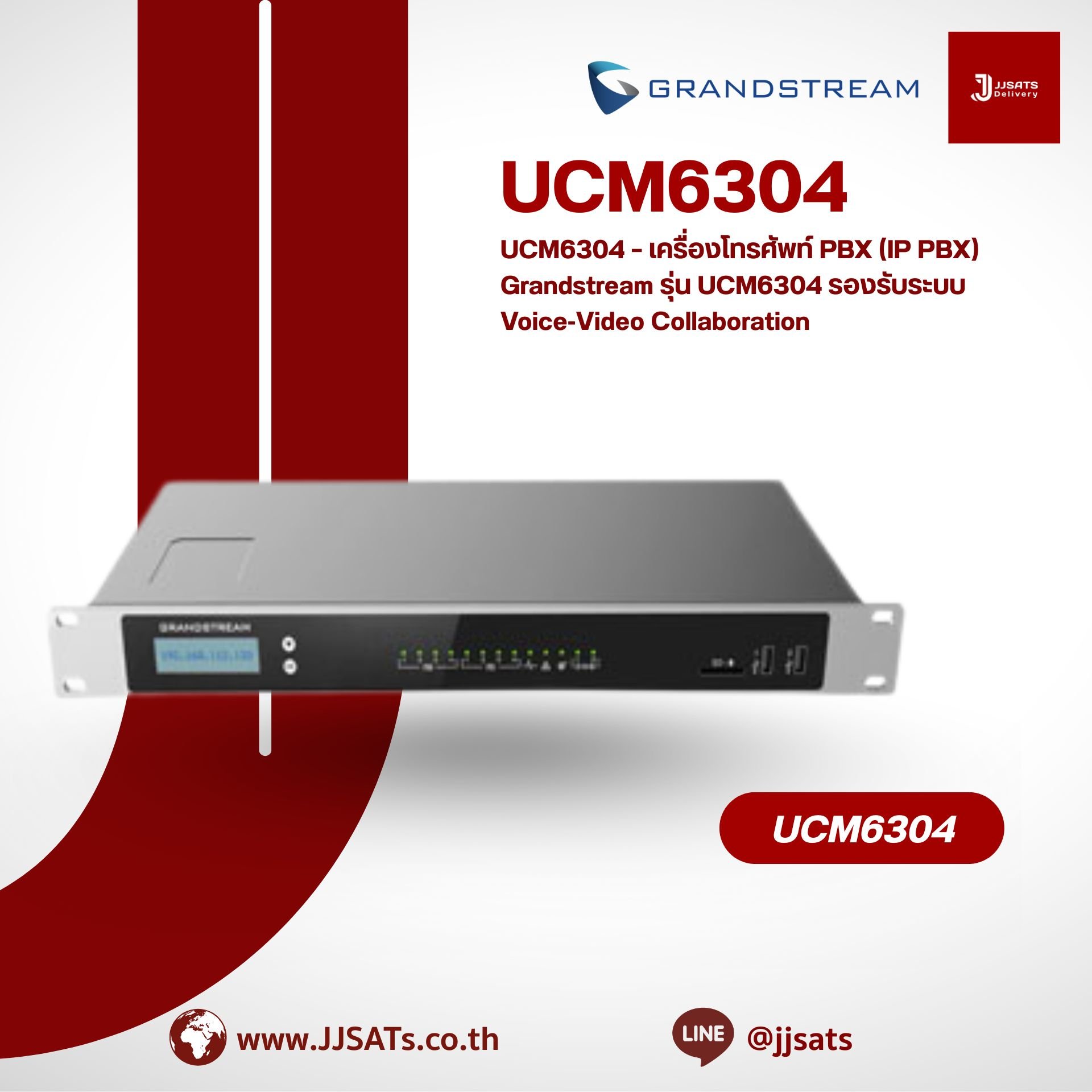 UCM6304 – เครื่องโทรศัพท์ PBX (IP PBX) Grandstream รุ่น UCM6304 รองรับระบบ Voice‑Video Collaboration