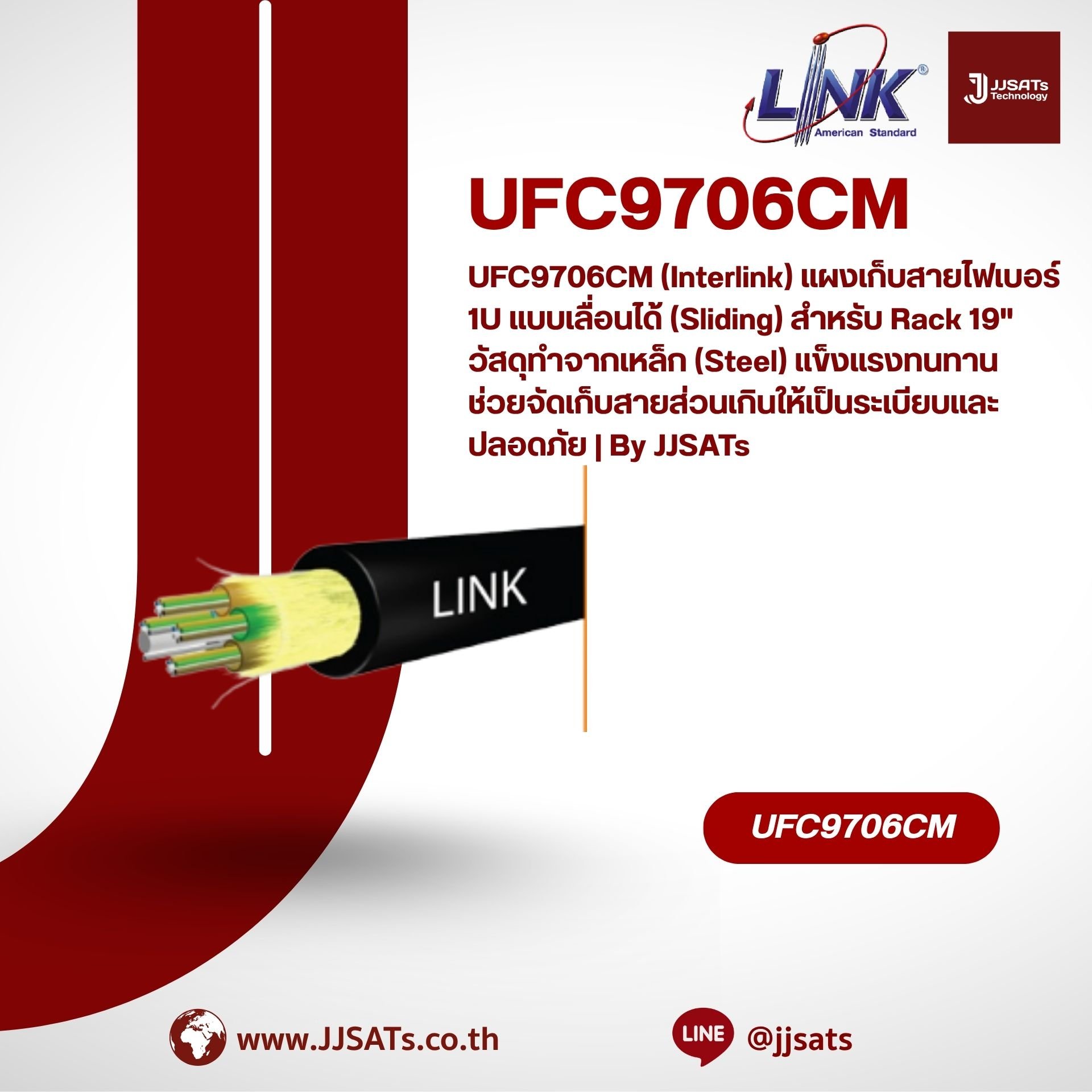 UFC9706CM (Interlink) 1U 19" Sliding Fiber Storage Panel. Made of durable Steel. Designed for organized and secure management of excess fiber cables | By JJSATs