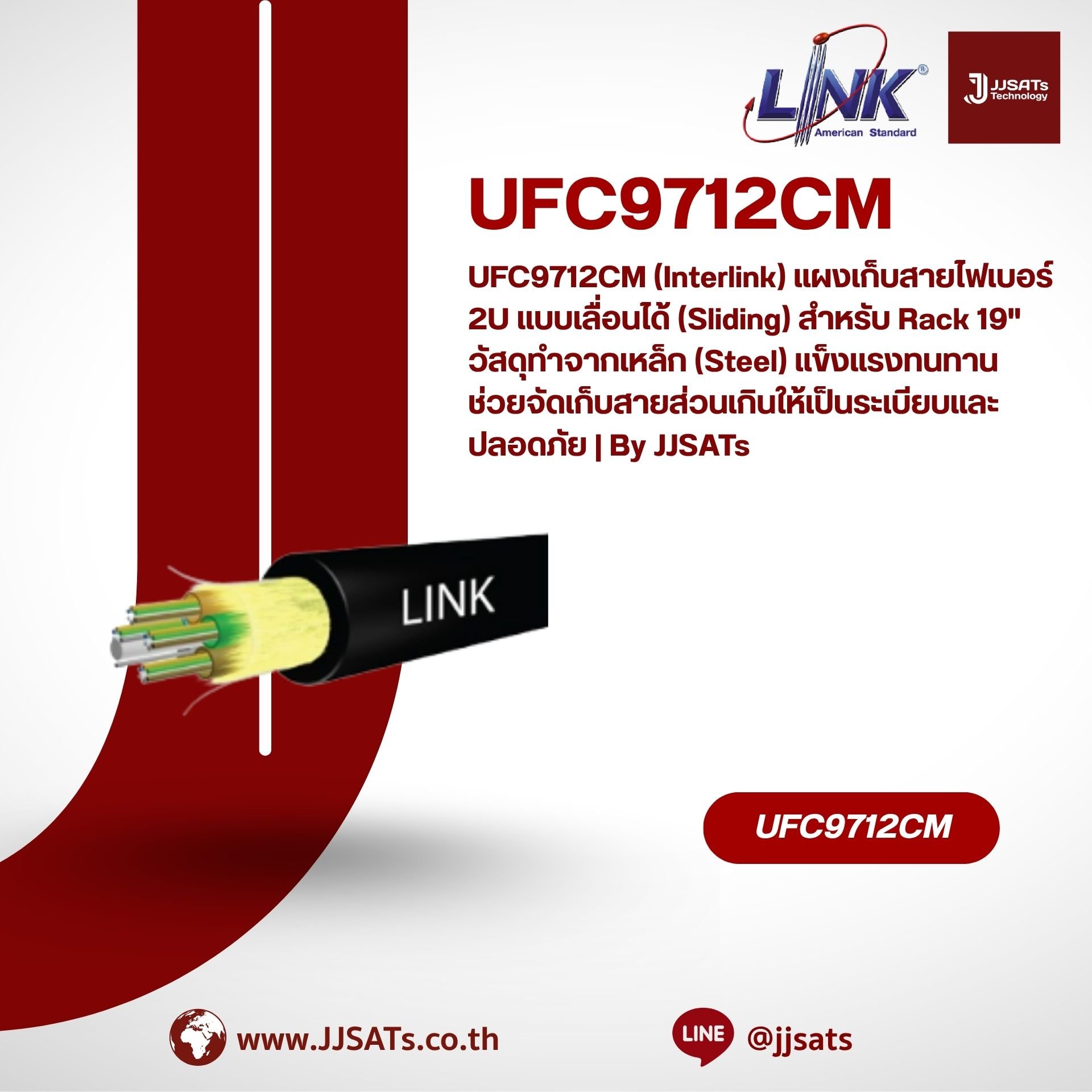 UFC9712CM (Interlink) 2U 19" Sliding Fiber Storage Panel. Made of durable Steel. Designed for organized and secure management of excess fiber cables | By JJSATs