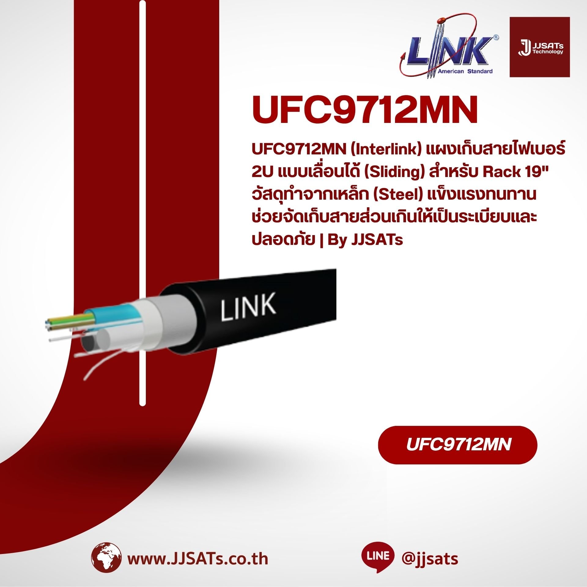 UFC9712MN (Interlink) 2U 19" Sliding Fiber Storage Panel. Made of durable Steel. Designed for organized and secure management of excess fiber cables | By JJSATs