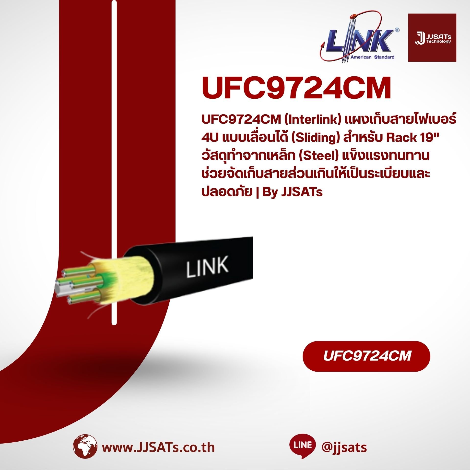 UFC9724CM (Interlink) 4U 19" Sliding Fiber Storage Panel. Made of durable Steel. Designed for organized and secure management of excess fiber cables | By JJSATs
