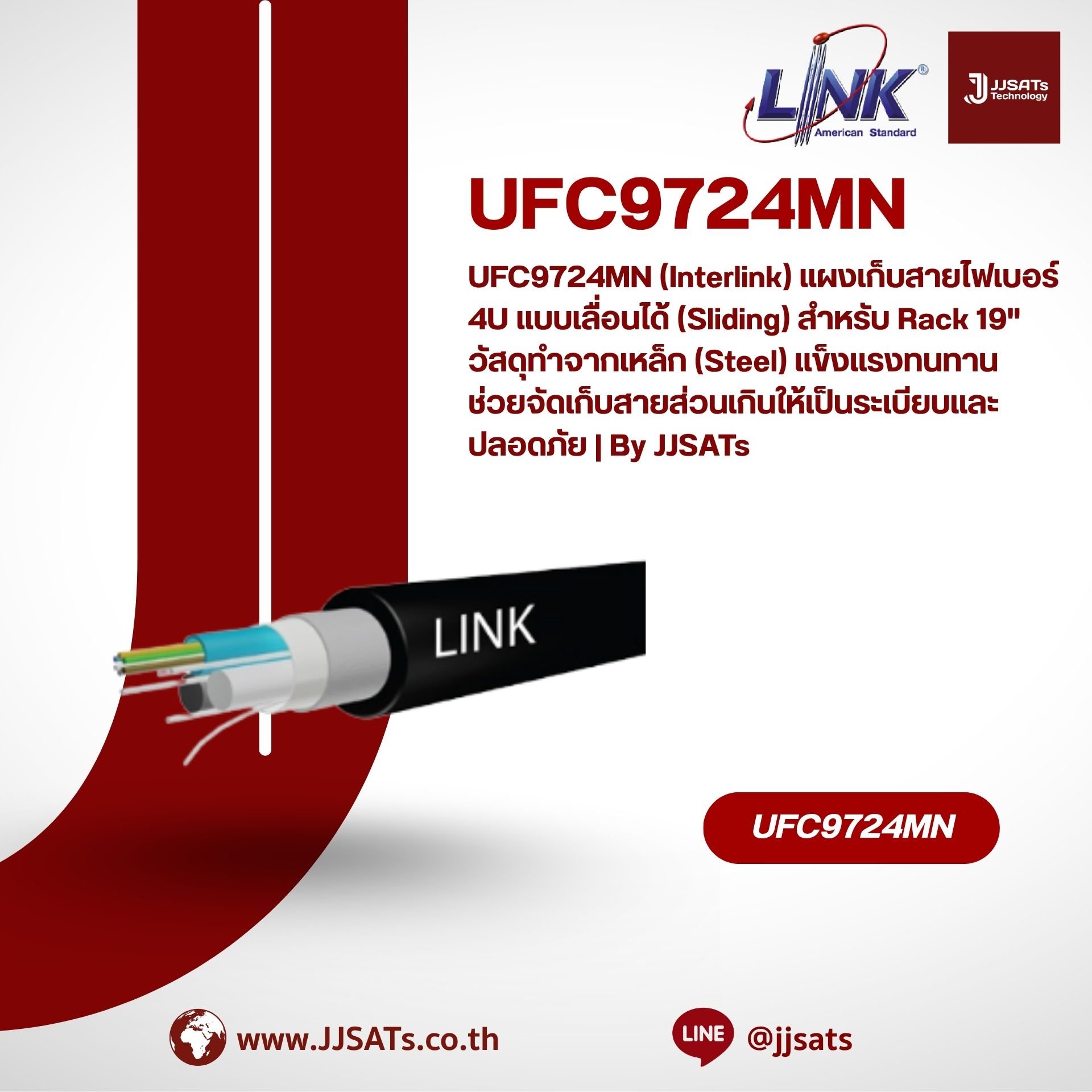 UFC9724MN (Interlink) 4U 19" Sliding Fiber Storage Panel. Made of durable Steel. Designed for organized and secure management of excess fiber cables | By JJSATs
