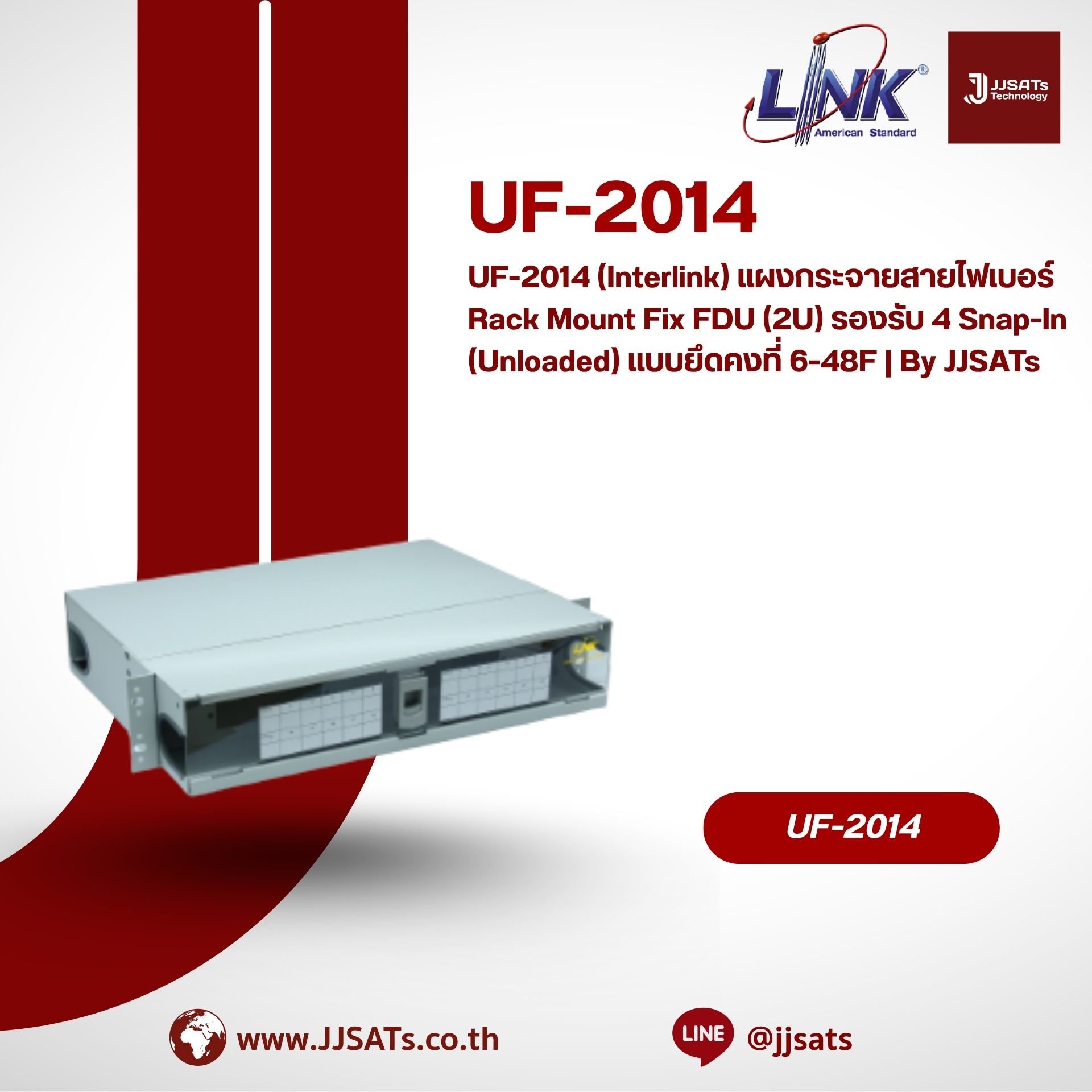 UF-2014 (Interlink) แผงกระจายสายไฟเบอร์ Rack Mount Fix FDU (2U) รองรับ 4 Snap-In (Unloaded) แบบยึดคงที่ 6-48F | By JJSATs