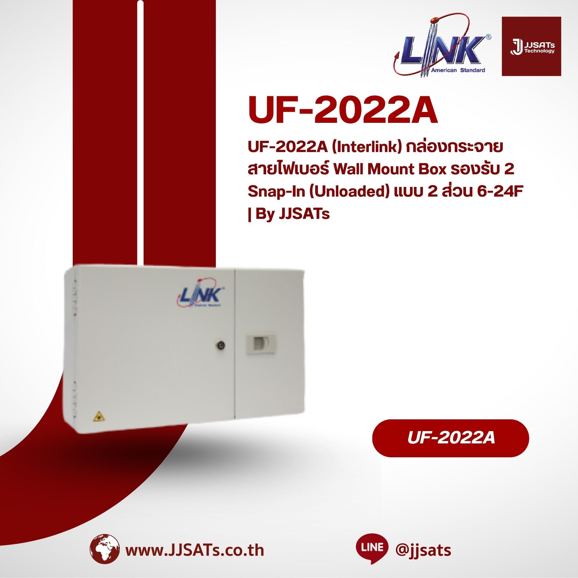 UF-2022A (Interlink) กล่องกระจายสายไฟเบอร์ Wall Mount Box รองรับ 2 Snap-In (Unloaded) แบบ 2 ส่วน 6-24F | By JJSATs