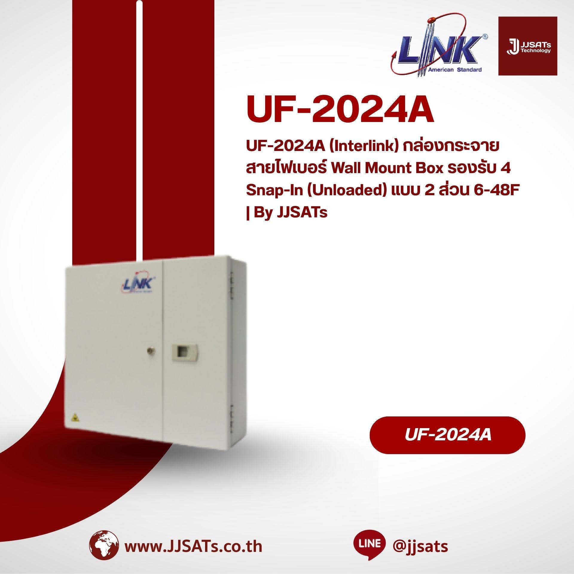 UF-2024A (Interlink) กล่องกระจายสายไฟเบอร์ Wall Mount Box รองรับ 4 Snap-In (Unloaded) แบบ 2 ส่วน 6-48F | By JJSATs