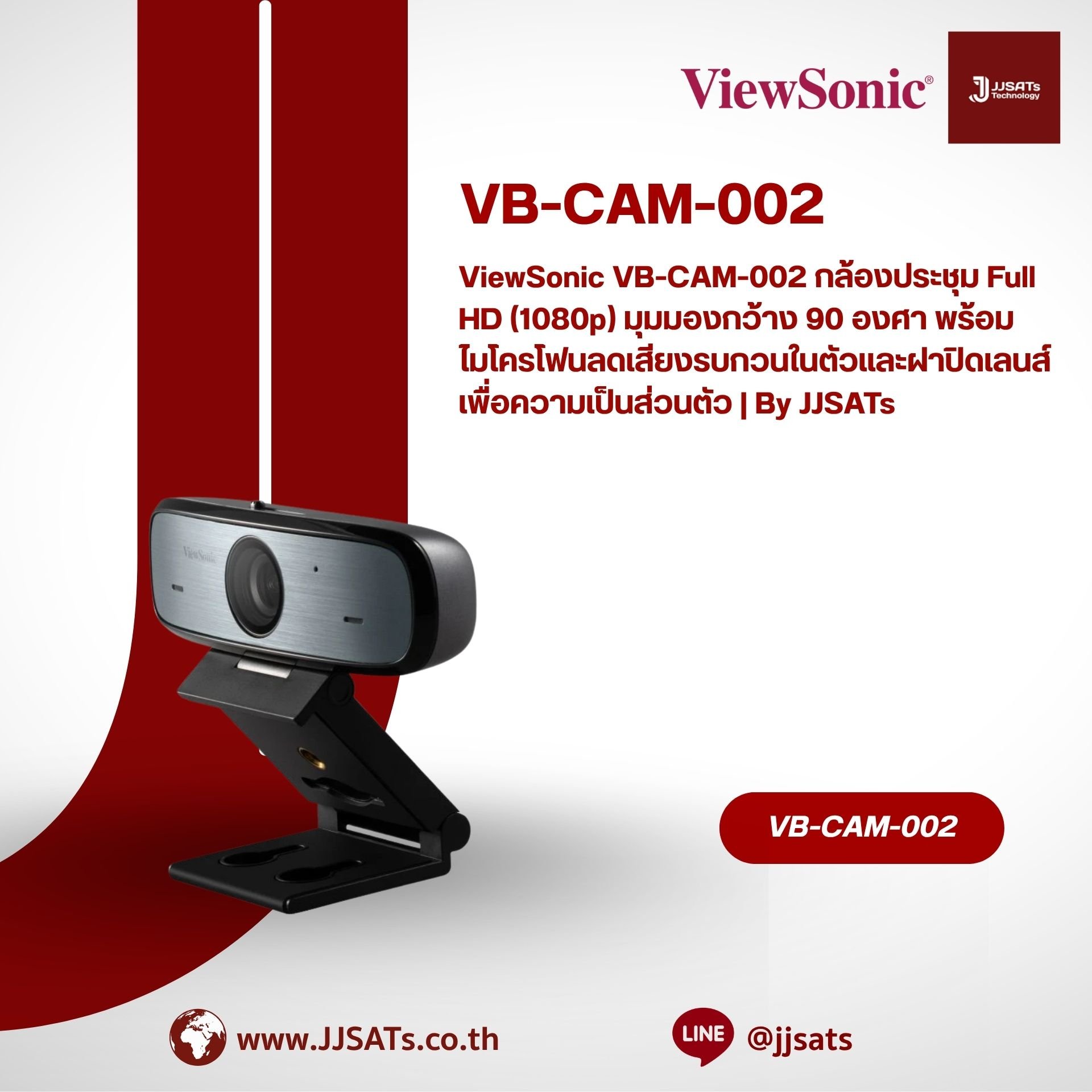 ViewSonic VB-CAM-002 กล้องเว็บแคมความละเอียด 1080p Full HD มาพร้อมไมโครโฟนลดเสียงรบกวนในตัว ช่วยให้การประชุมทางไกลและการเรียนออนไลน์คมชัดและราบรื่น | By JJSATs