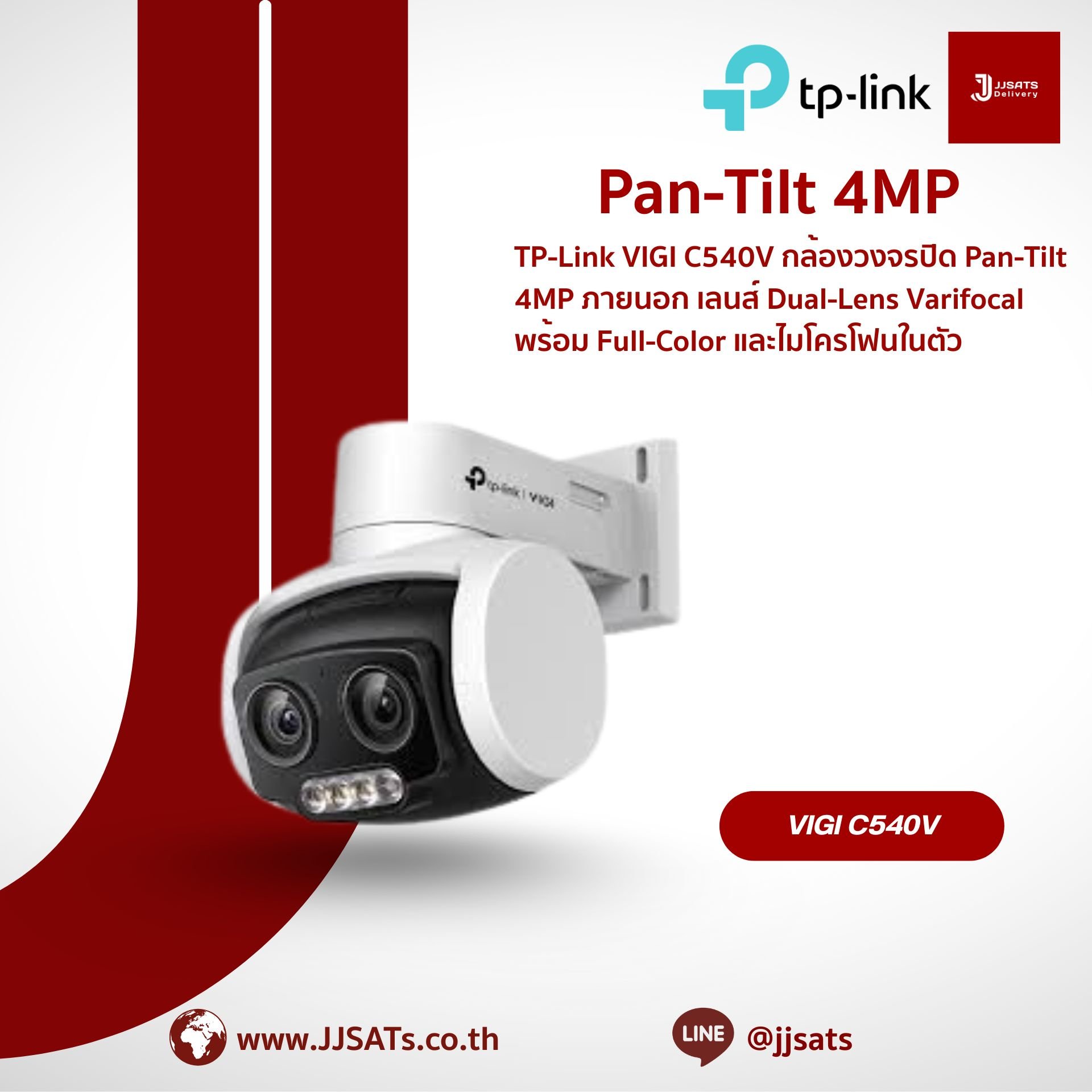 TP-Link VIGI C540V 4MP Outdoor Pan-Tilt Camera Dual-Lens Varifocal with Full-Color and Built-in Microphone