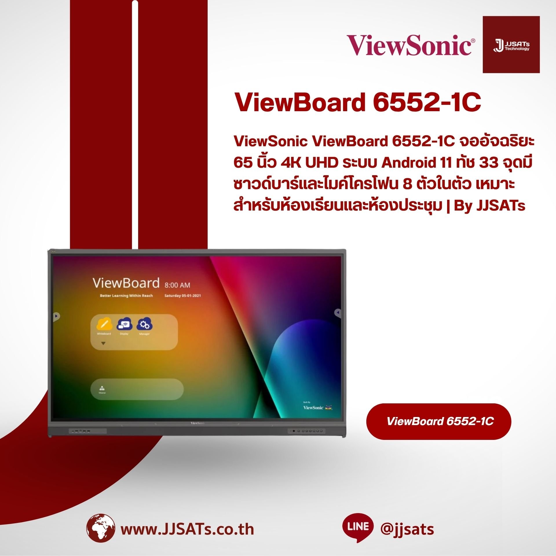 ViewSonic ViewBoard 6552-1C จออัจฉริยะ 65 นิ้ว 4K UHD ระบบ Android 11 ทัช 33 จุด มีซาวด์บาร์และไมค์โครโฟน 8 ตัวในตัว เหมาะสำหรับห้องเรียนและห้องประชุม | By JJSATs