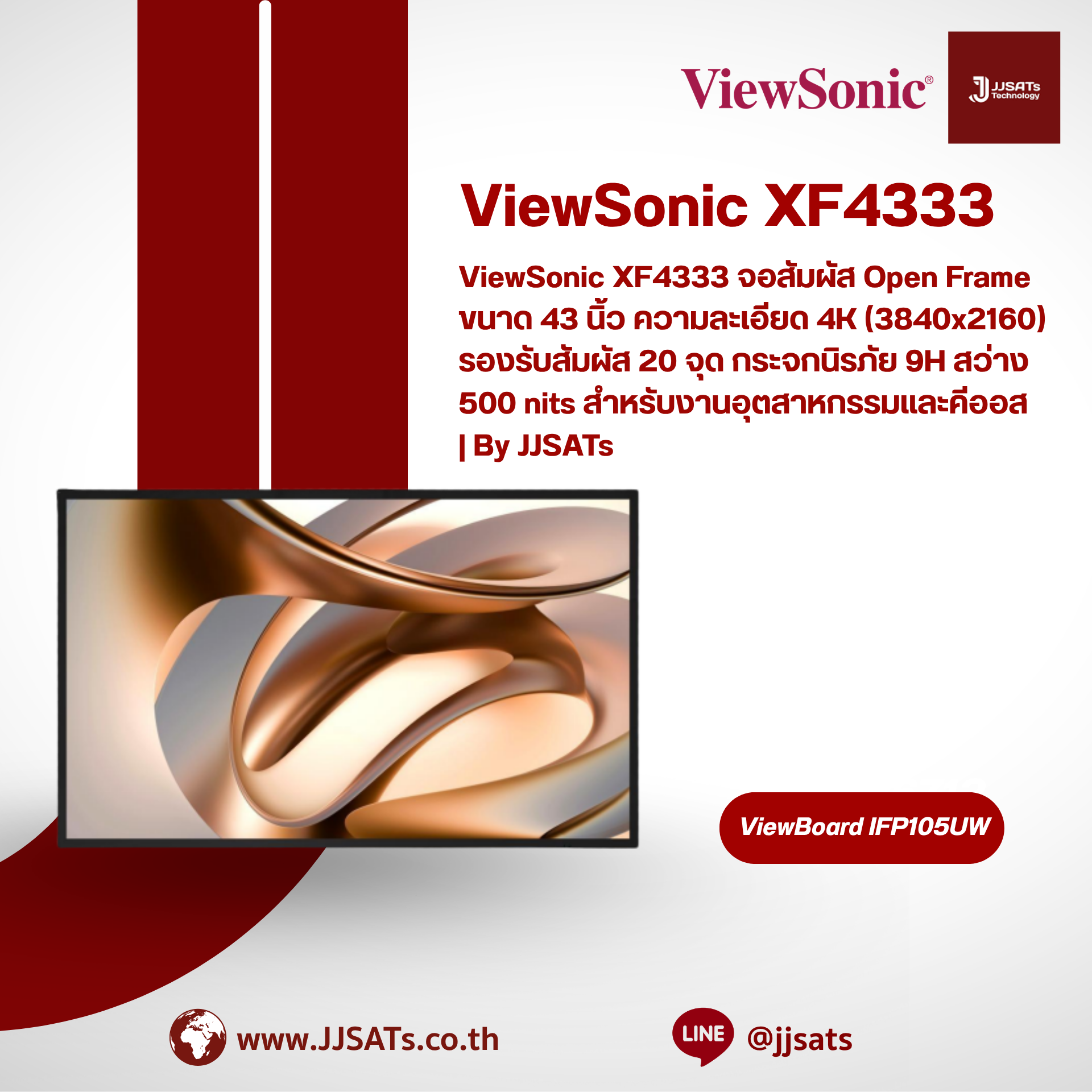 ViewSonic XF4333 43" 4K (3840x2160) Open Frame capacitive touch display, 500 nits brightness, 9H tempered glass, designed for industrial and kiosk applications. | By JJSATs