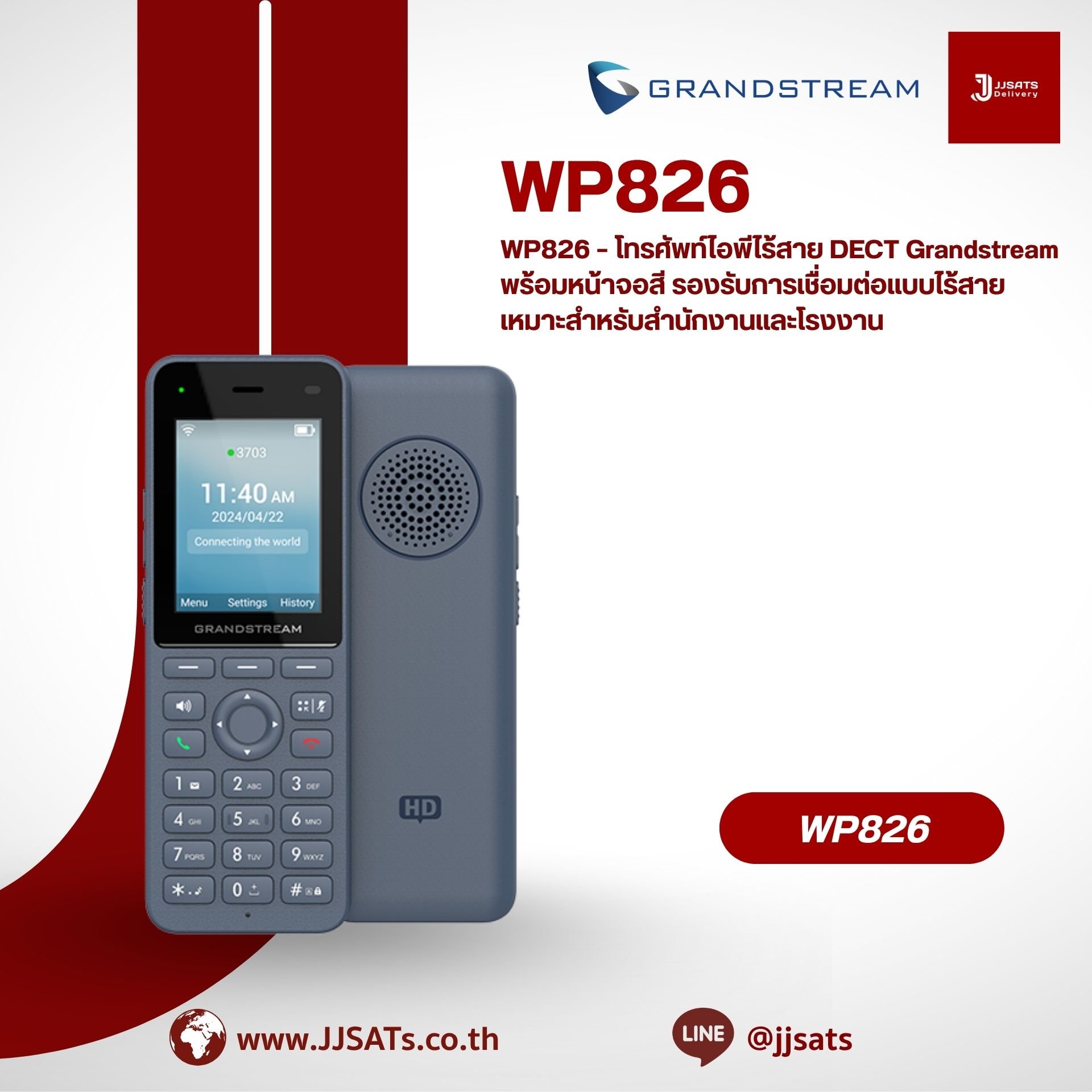 WP826 – โทรศัพท์ไอพีไร้สาย DECT Grandstream พร้อมหน้าจอสี รองรับการเชื่อมต่อแบบไร้สาย เหมาะสำหรับสำนักงานและโรงงาน