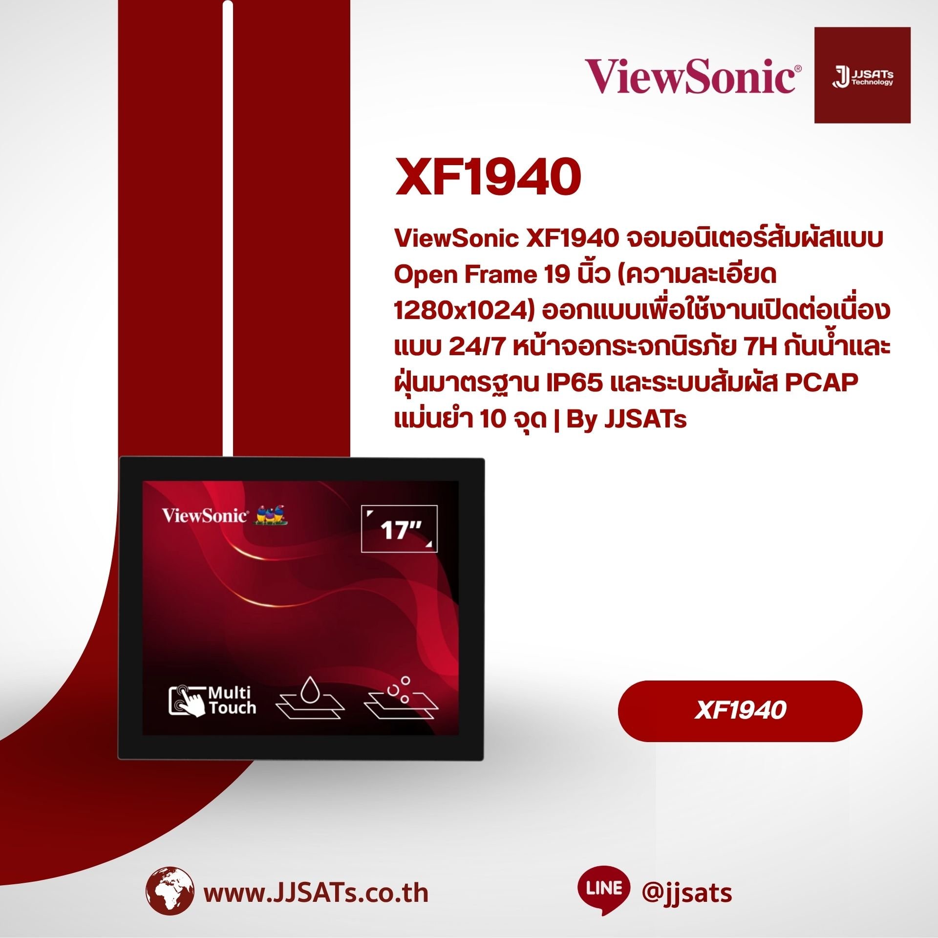 ViewSonic XF1940 19" Open Frame touch monitor (1280x1024 resolution). Engineered for 24/7 continuous operation with an IP65-rated dust and waterproof front screen, 7H scratch-resistant surface, and 10-point PCAP touch technology. | By JJSATs