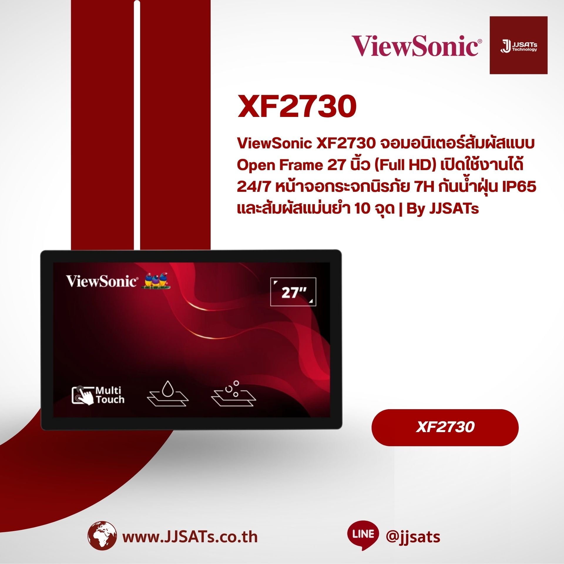 ViewSonic XF2730 จอมอนิเตอร์สัมผัสแบบ Open Frame 27 นิ้ว (Full HD) เปิดใช้งานได้ 24/7 หน้าจอกระจกนิรภัย 7H กันน้ำฝุ่น IP65 และสัมผัสแม่นยำ 10 จุด | By JJSATs
