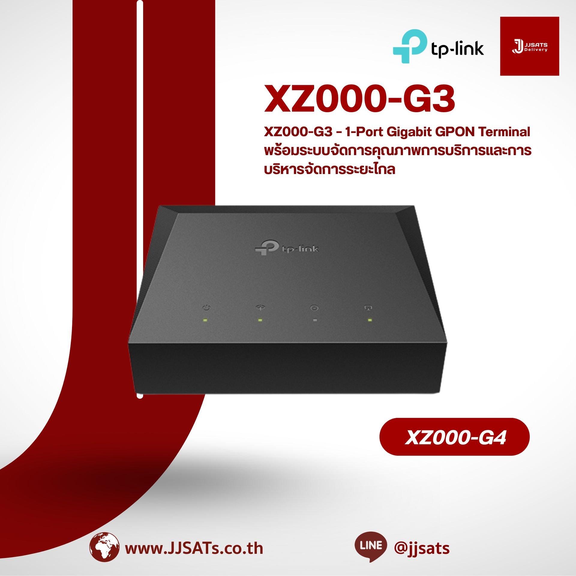 XZ000-G3 – 1-Port Gigabit GPON Terminal พร้อมระบบจัดการคุณภาพการบริการและการบริหารจัดการระยะไกล